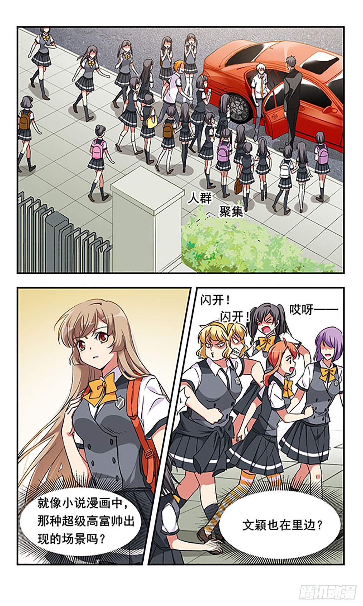 为自己而战·飒漫画 为自己而战·飒漫画：第6话 第20页
