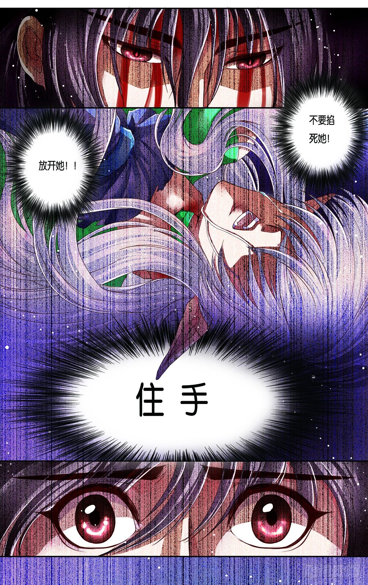 哪吒传·新版 哪吒传·新版：第27话 第11页