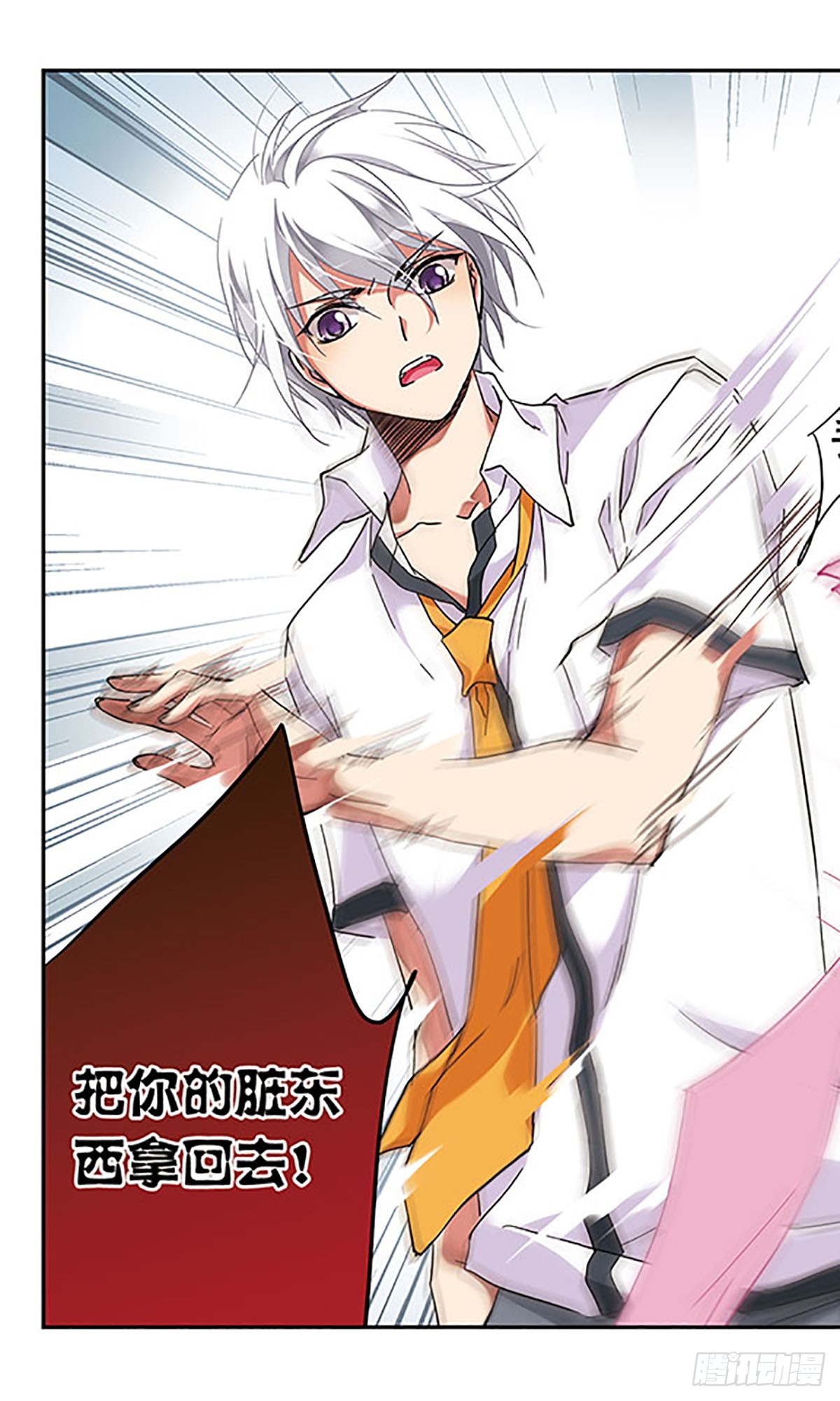 为自己而战·飒漫画 为自己而战·飒漫画：第8话 第17页