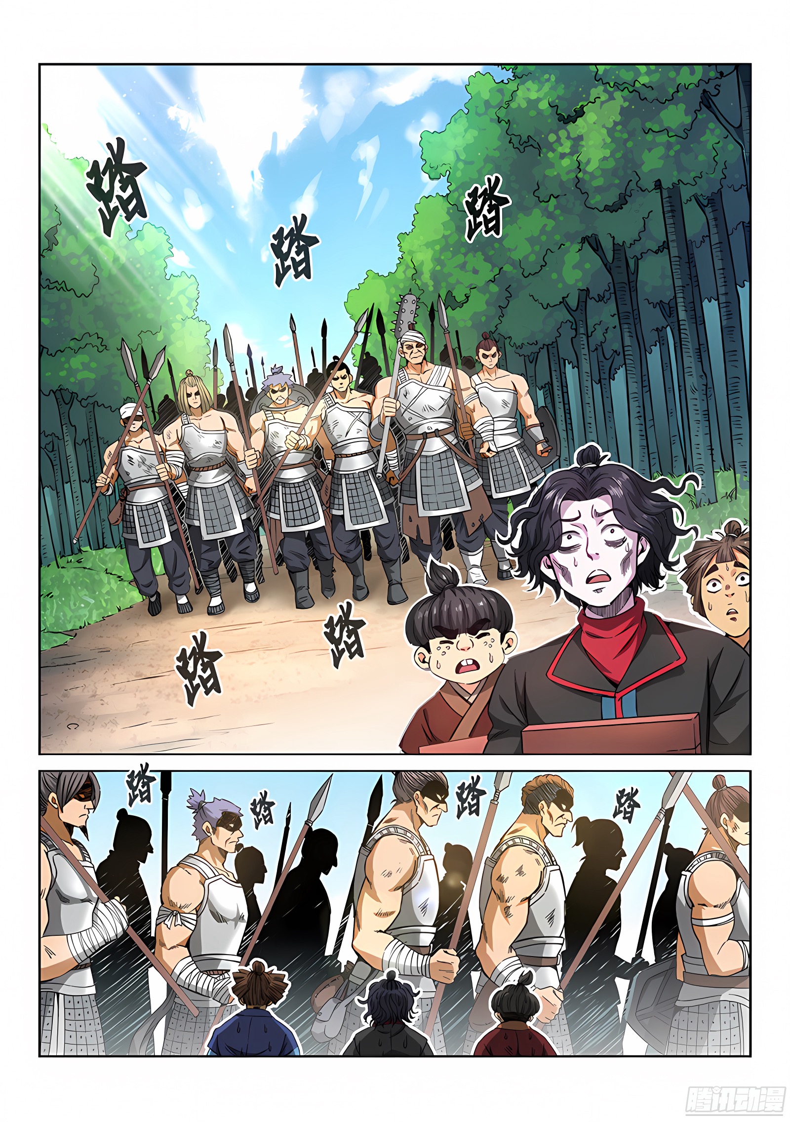 我是大神仙 我是大神仙：第六十三话·营销有路 第8页