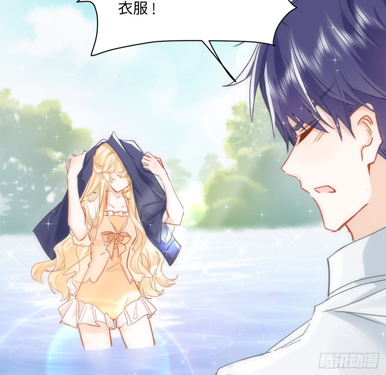 海王的恋爱法则 海王的恋爱法则：15话 魅力buff？ 第79页