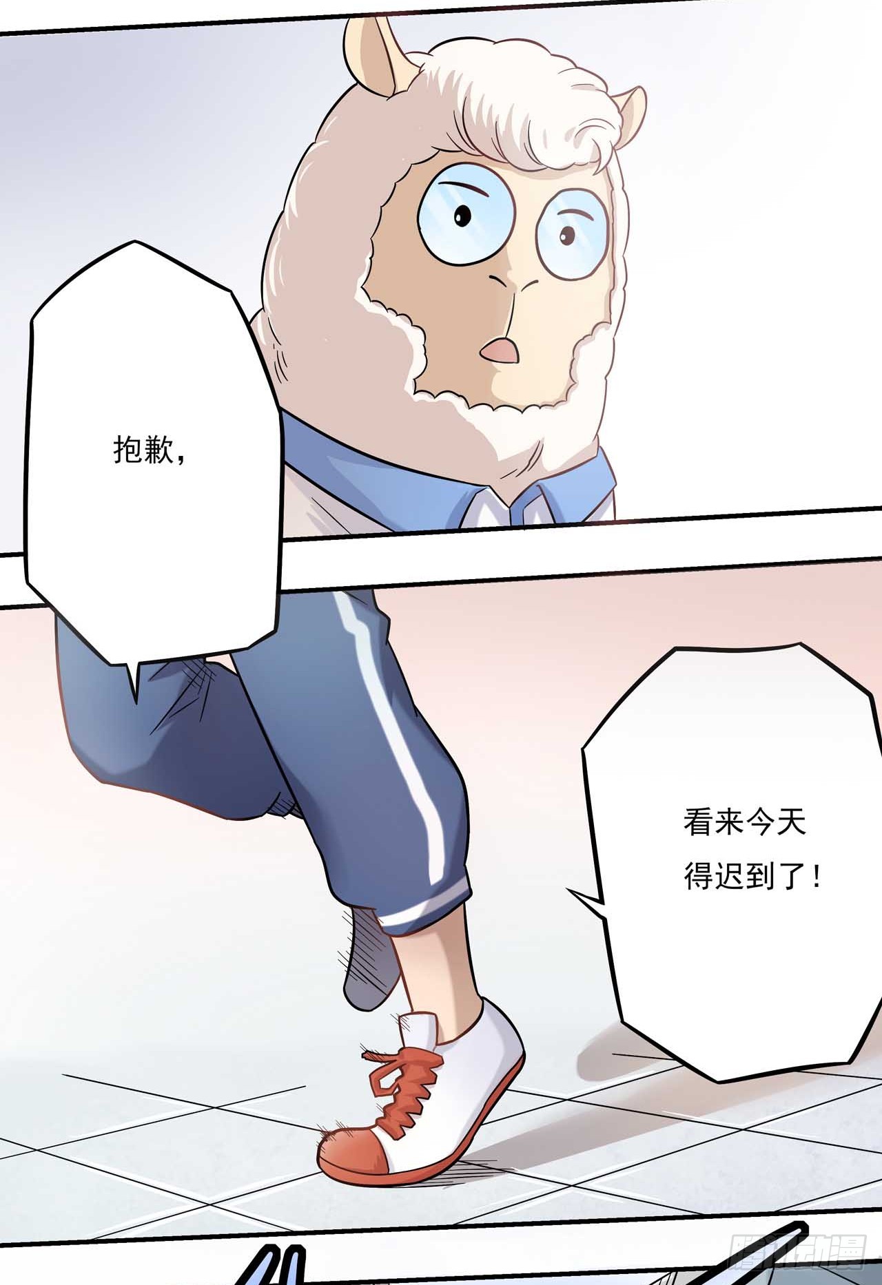 超能废柴 超能废柴：第2话 第14页
