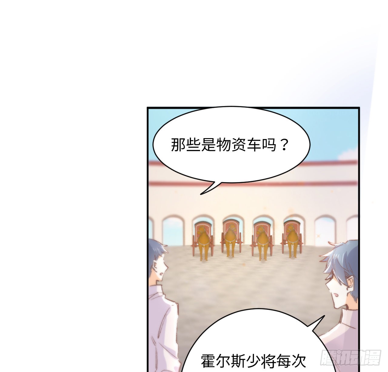 海王的恋爱法则 海王的恋爱法则：16话 是不是有一点喜欢我？ 第70页