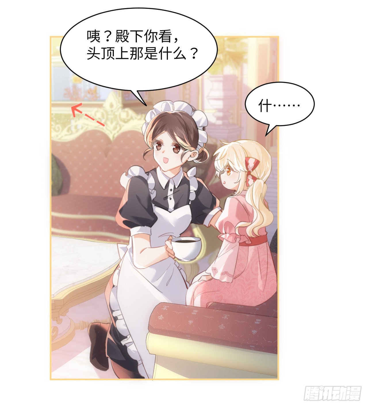 海王的恋爱法则 海王的恋爱法则：9话 霍尔斯，一辈子 第10页