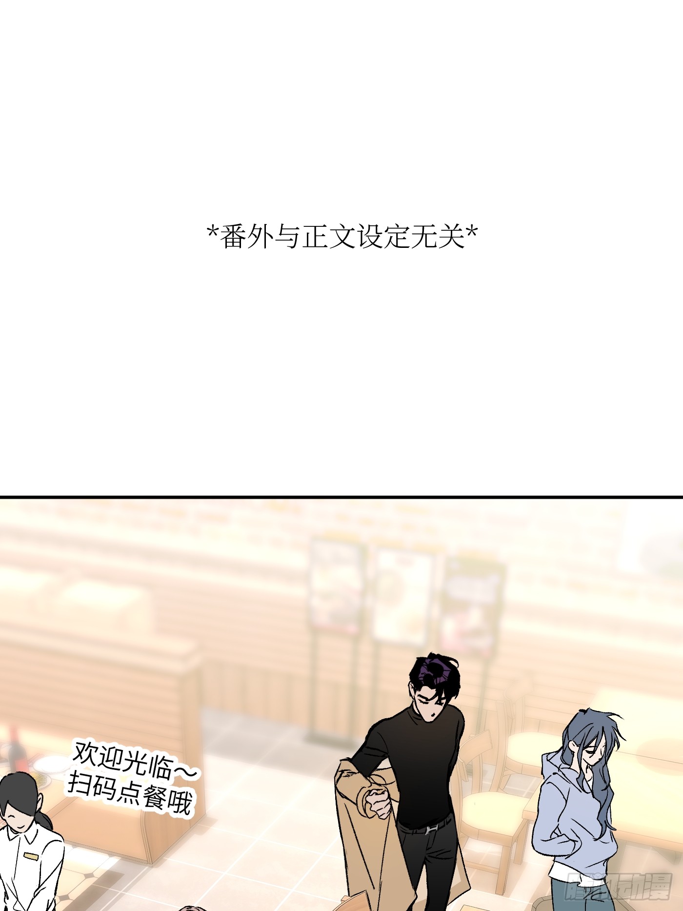 恶之环 恶之环：番外-社团聚餐 第1页