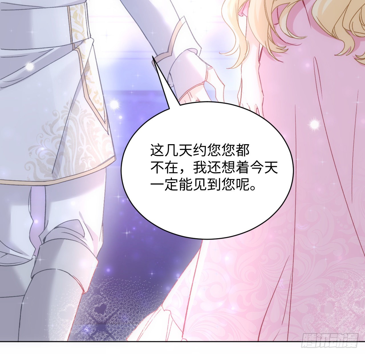 海王的恋爱法则 海王的恋爱法则：19话 还是那个霍尔斯 第42页