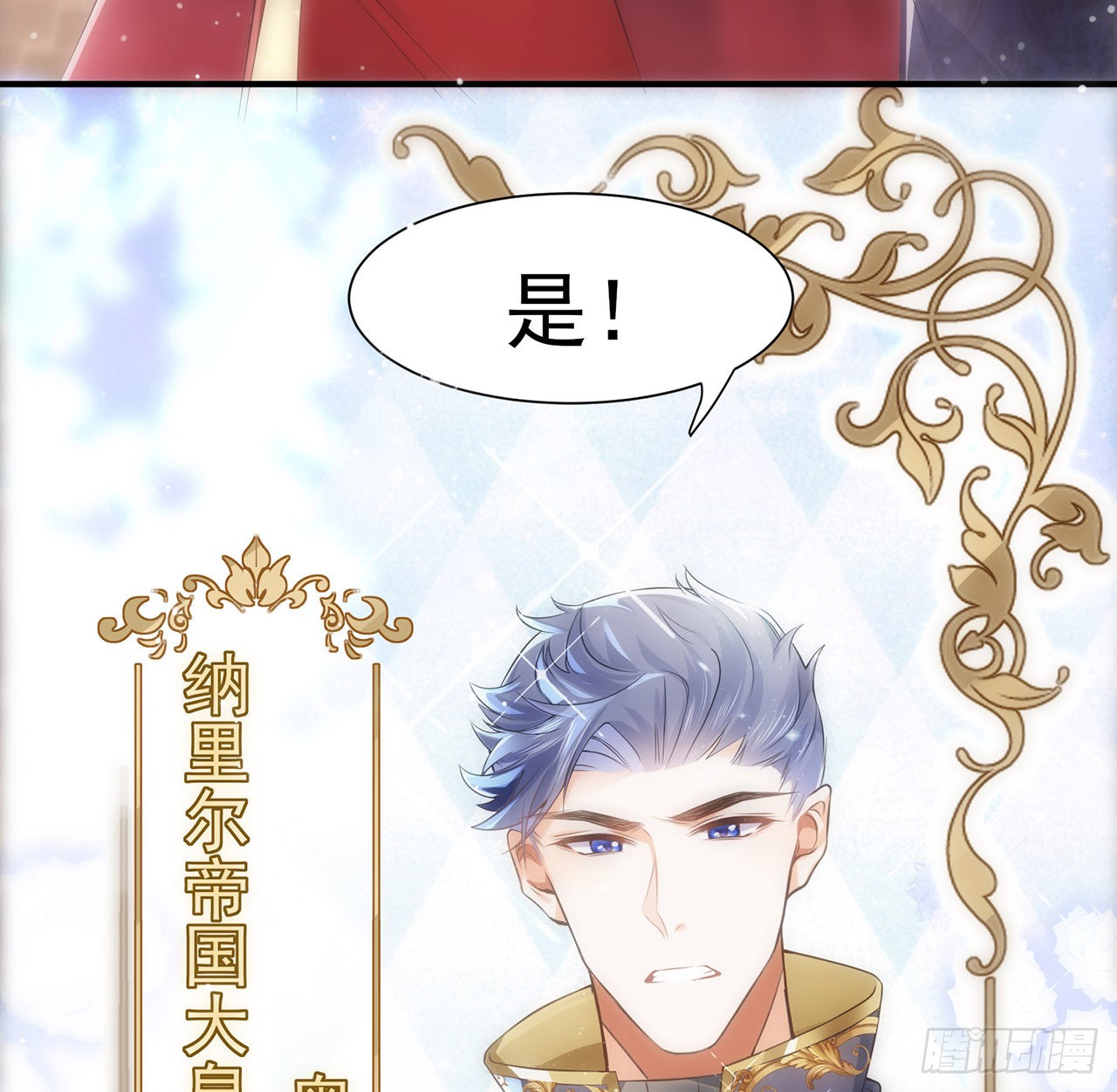海王的恋爱法则 海王的恋爱法则：3话 时隔三年的重逢 第13页