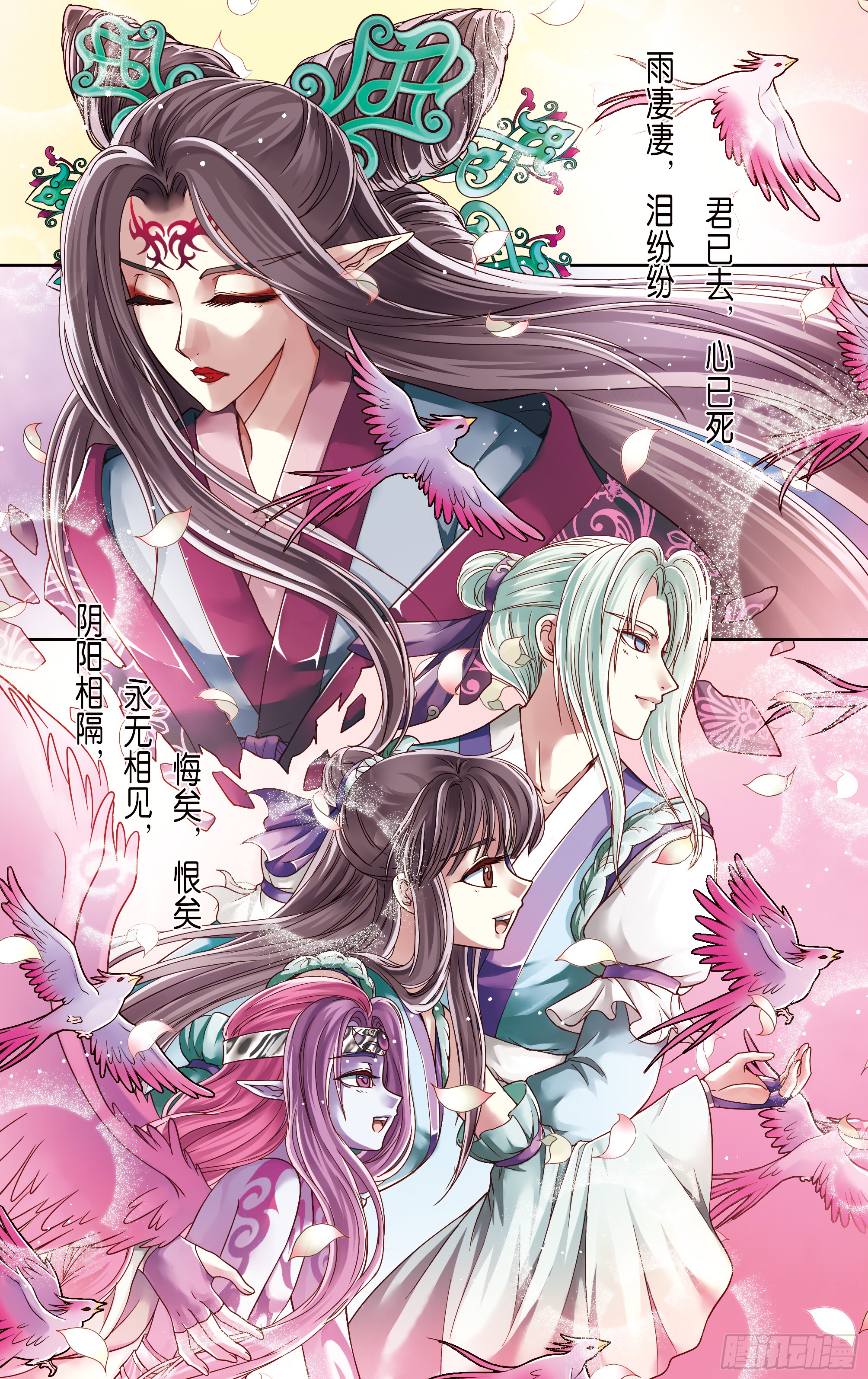 哪吒传·新版 哪吒传·新版：第24话 第24页