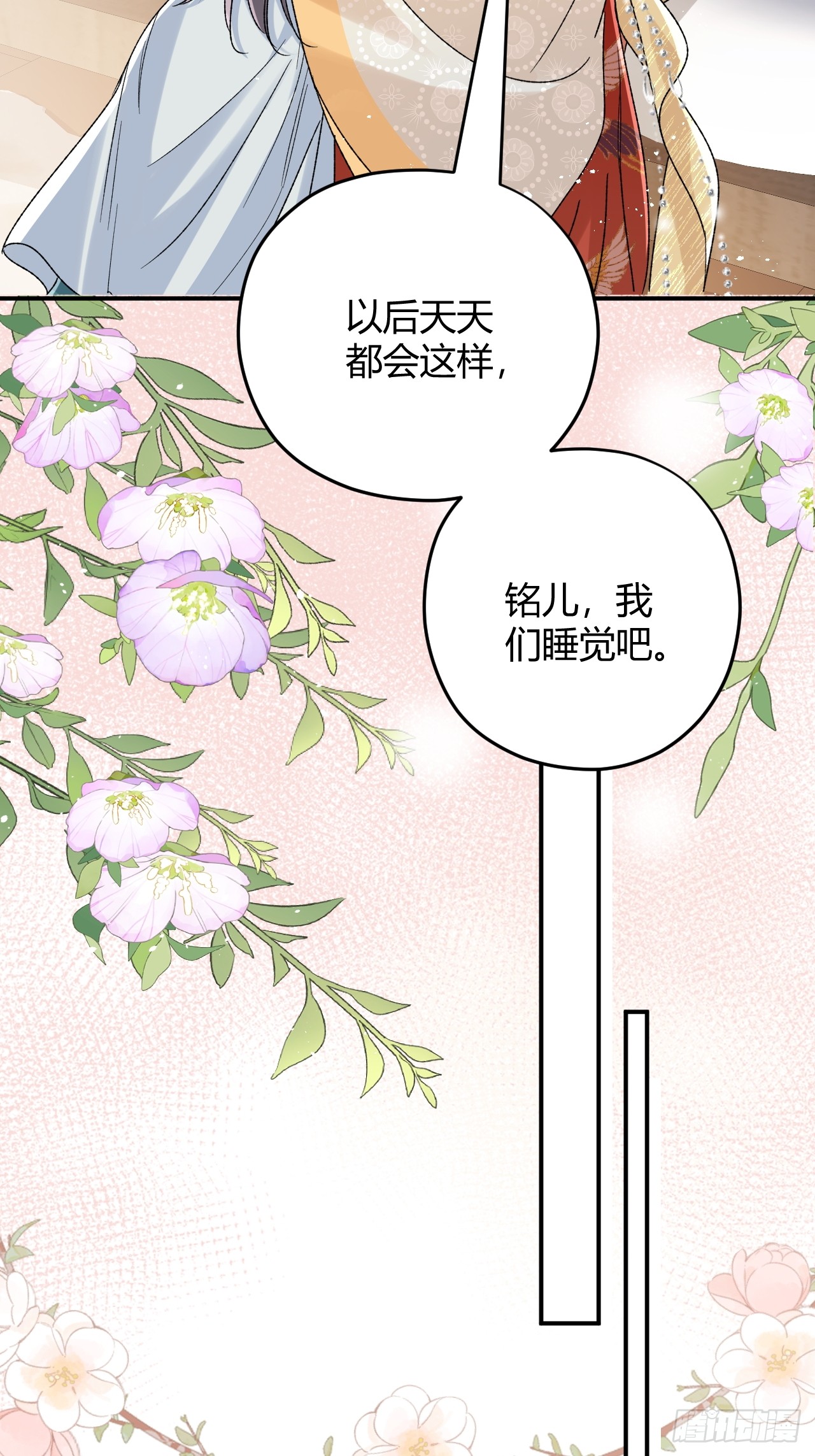 夫人今天要和离 夫人今天要和离：第10话 我选择的路 第36页
