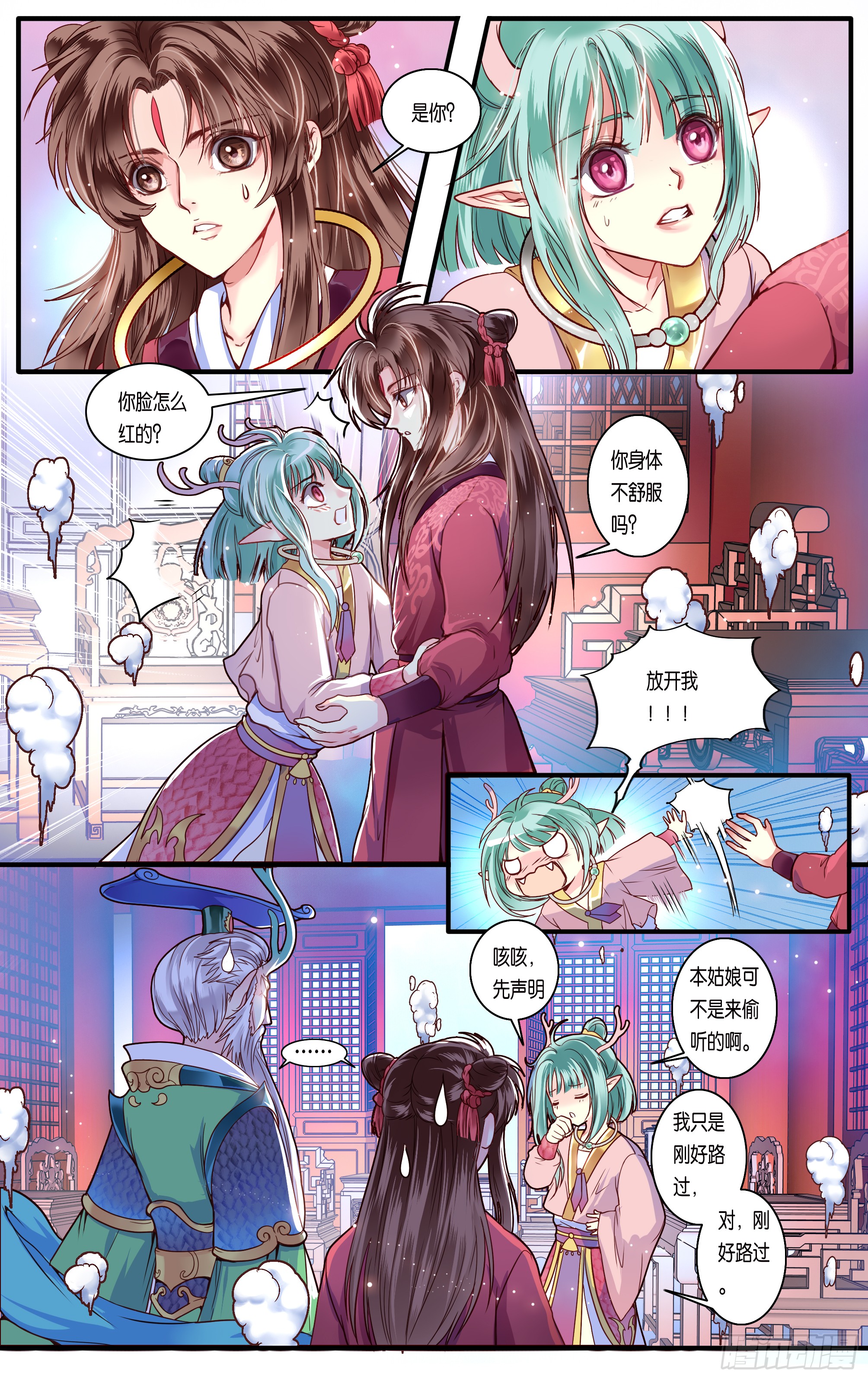 哪吒传·新版 哪吒传·新版：第37话 第6页