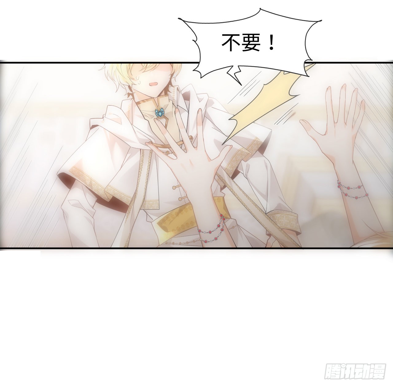 海王的恋爱法则 海王的恋爱法则：7话 弟弟是个白切黑！ 第25页