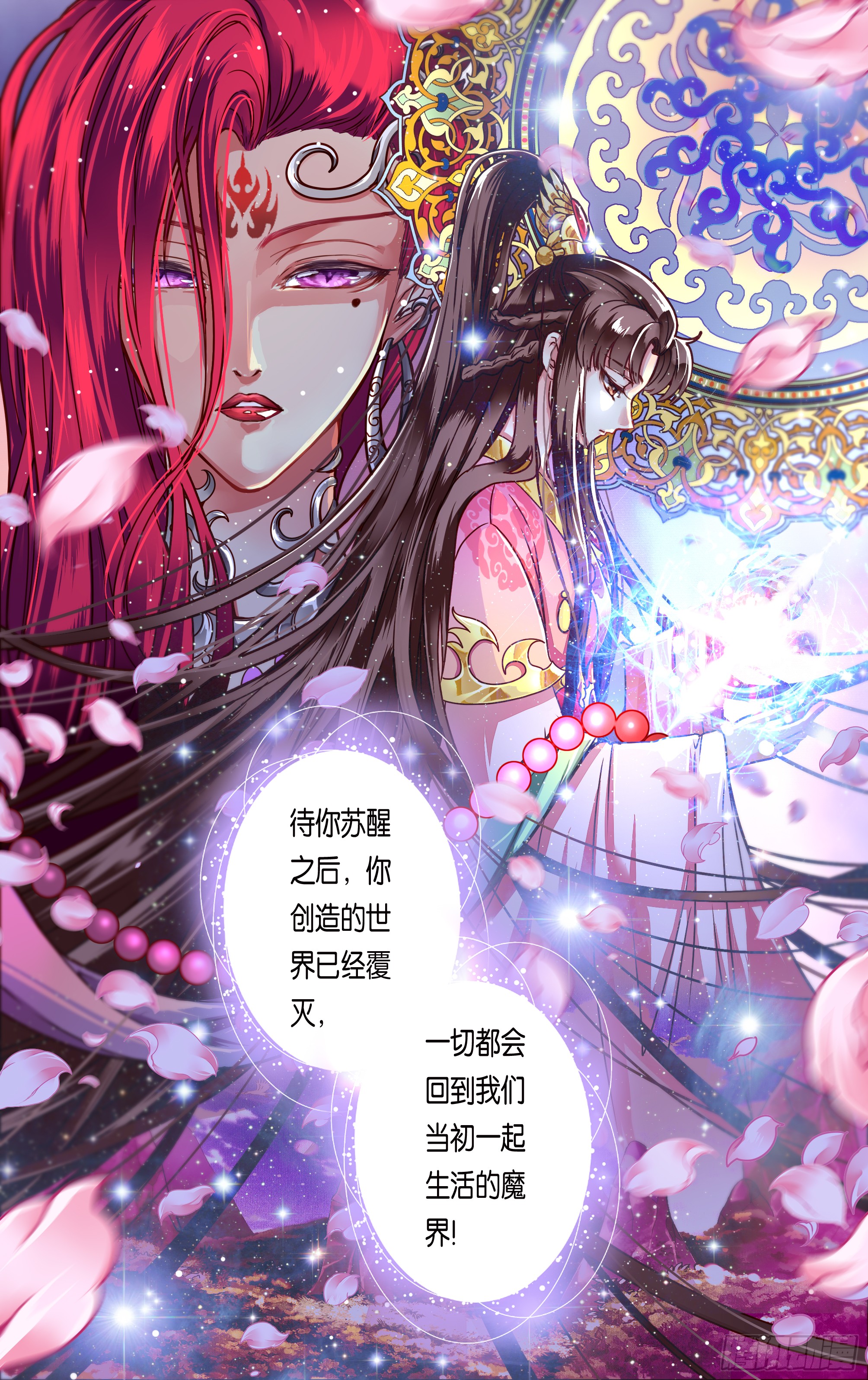 哪吒传·新版 哪吒传·新版：第36话 第20页