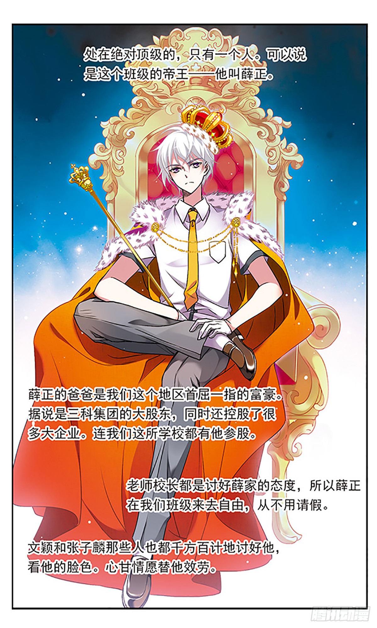 为自己而战·飒漫画 为自己而战·飒漫画：第2话 第18页
