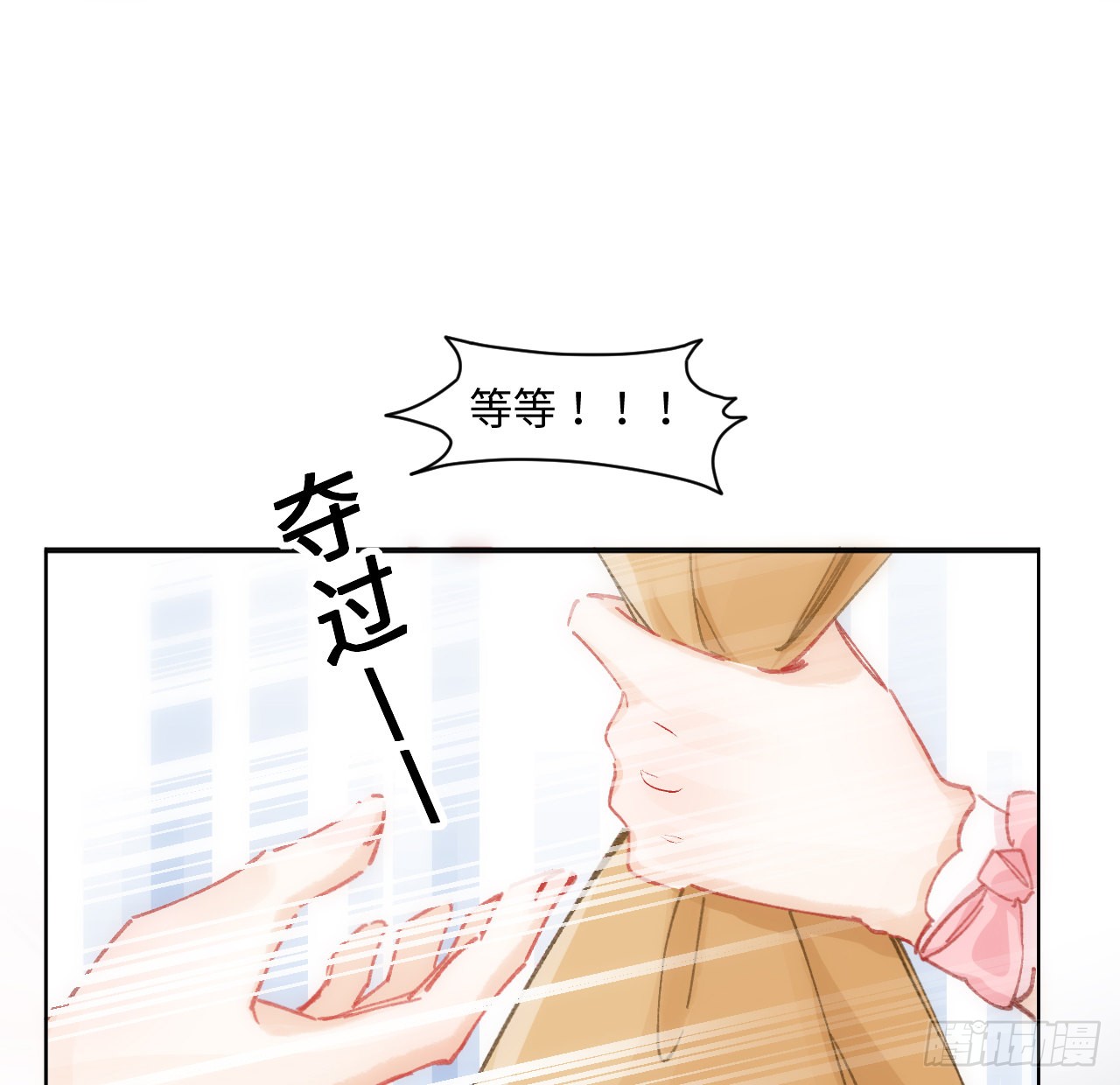 海王的恋爱法则 海王的恋爱法则：11话 脑子不太聪明的卡罗尔？ 第77页