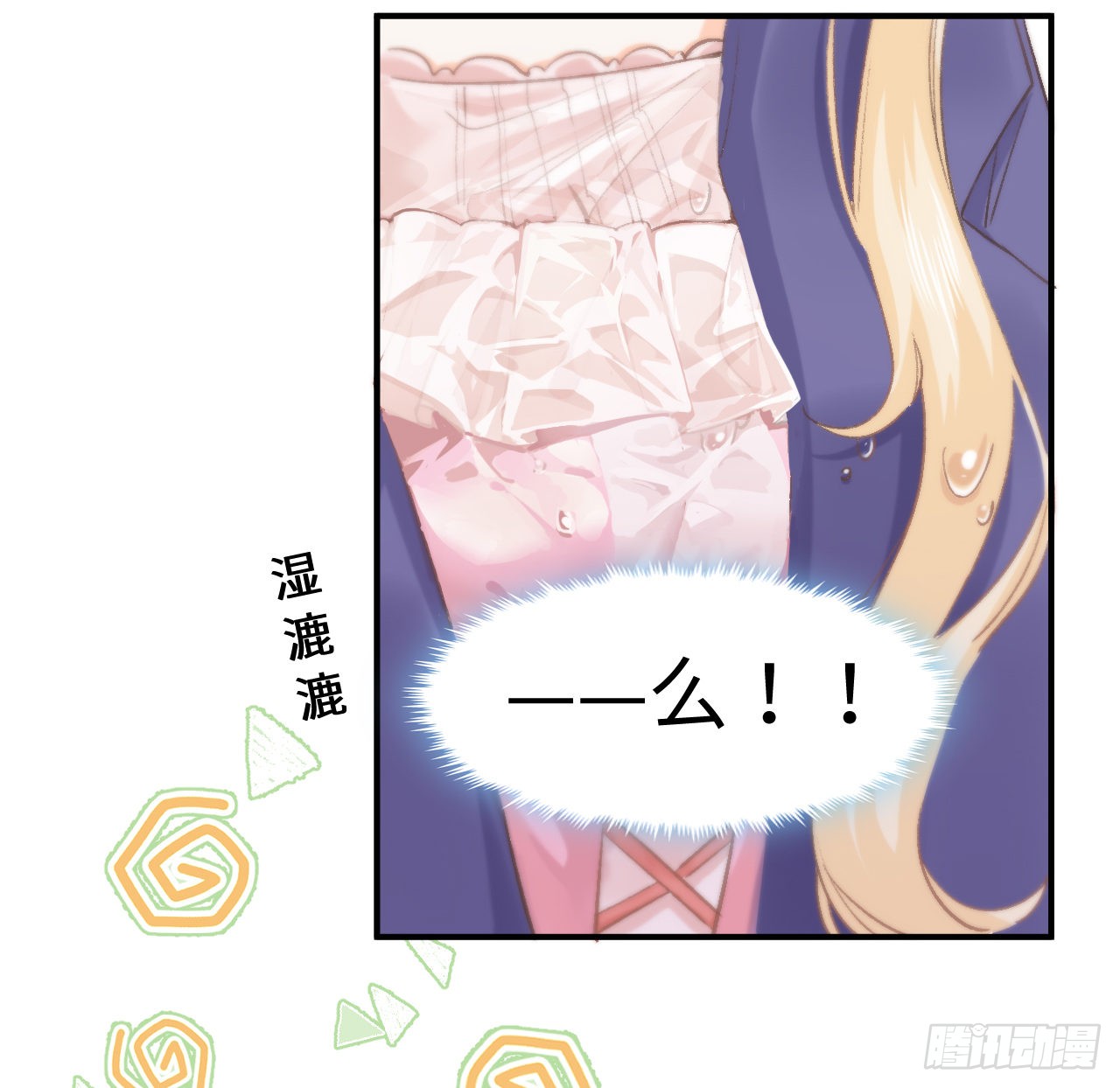 海王的恋爱法则 海王的恋爱法则：13话 冷面杀神X娇弱公主 第38页