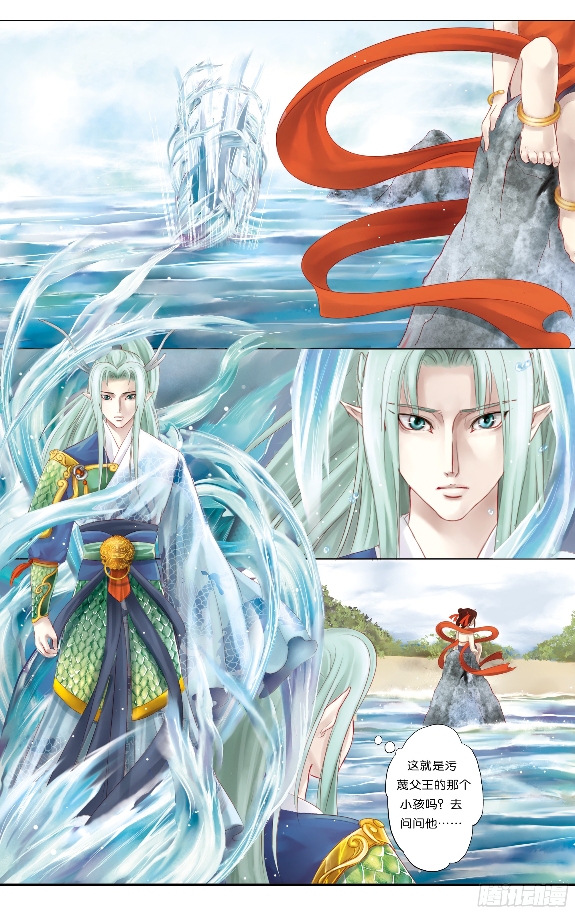 哪吒传·新版 哪吒传·新版：第4话 第19页
