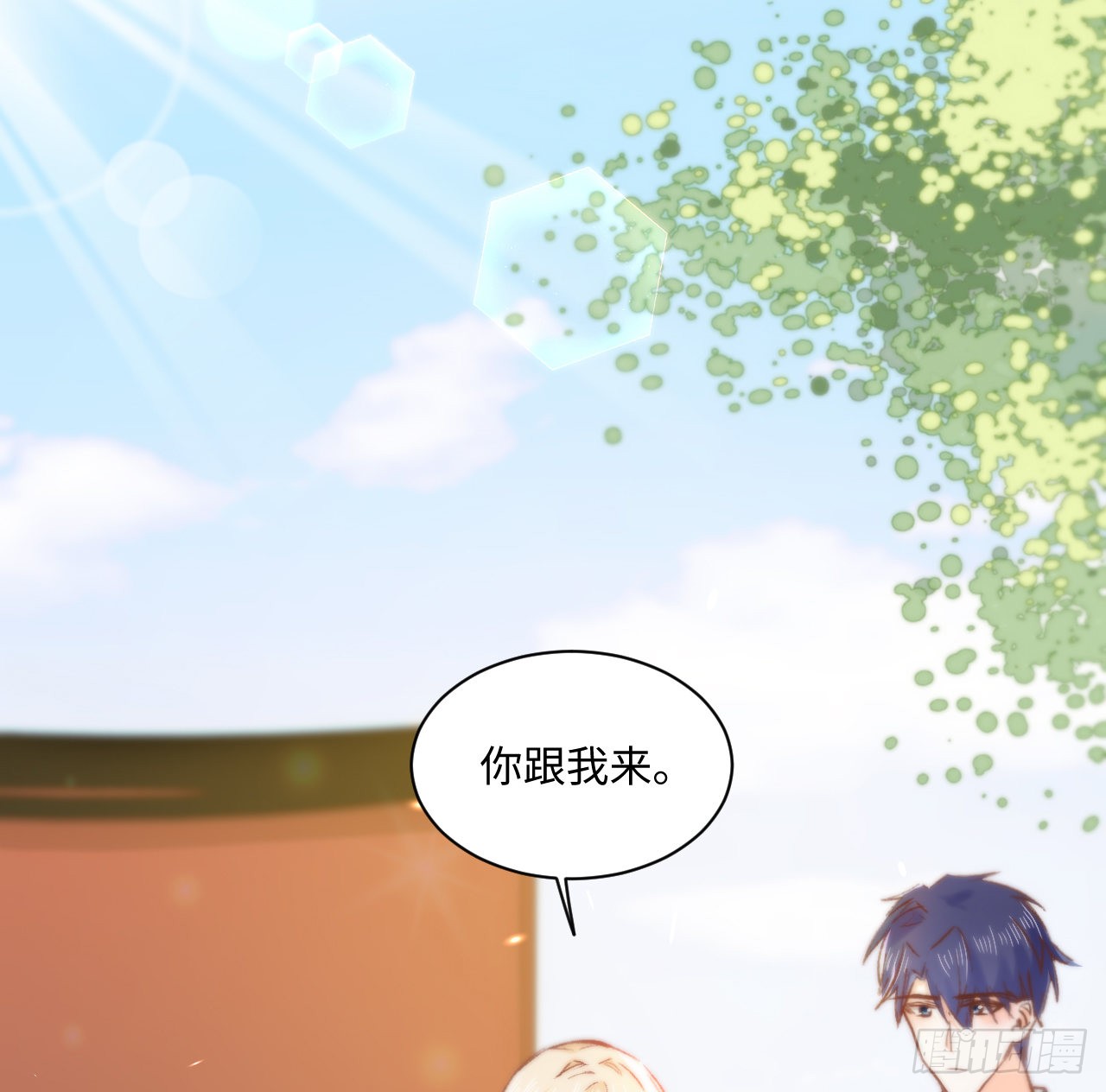 海王的恋爱法则 海王的恋爱法则：16话 是不是有一点喜欢我？ 第87页
