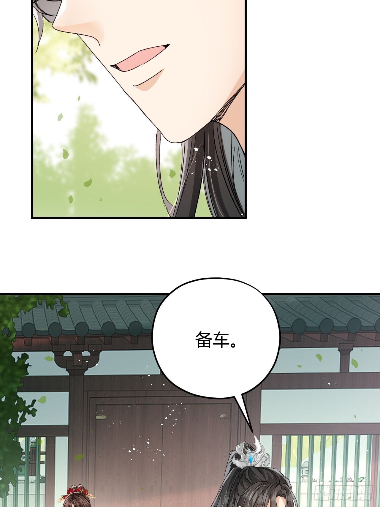 夫人今天要和离 夫人今天要和离：第10话 我选择的路 第7页