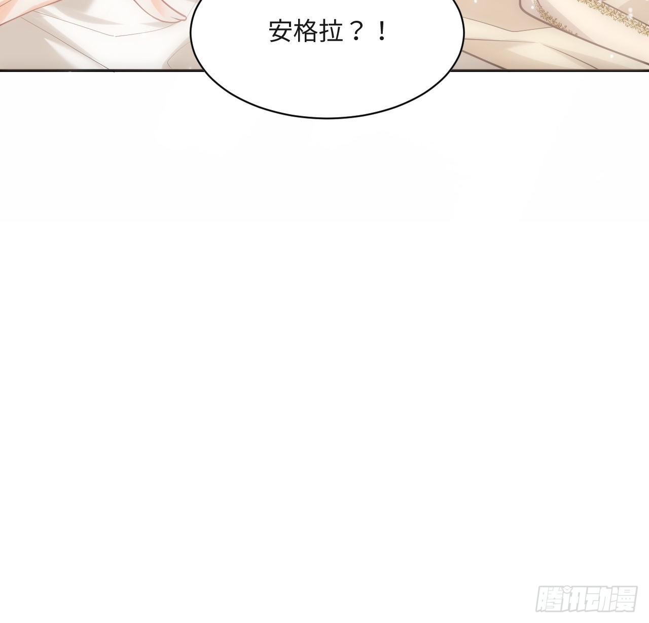 海王的恋爱法则 海王的恋爱法则：6话 口嫌体正直 第67页