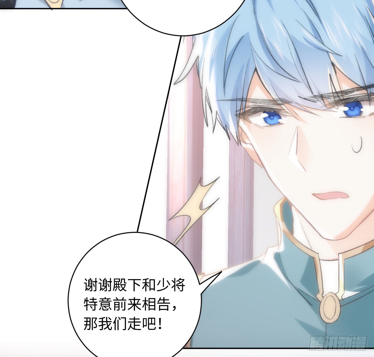 海王的恋爱法则 海王的恋爱法则：12话 当然要以妹妹为重！ 第56页