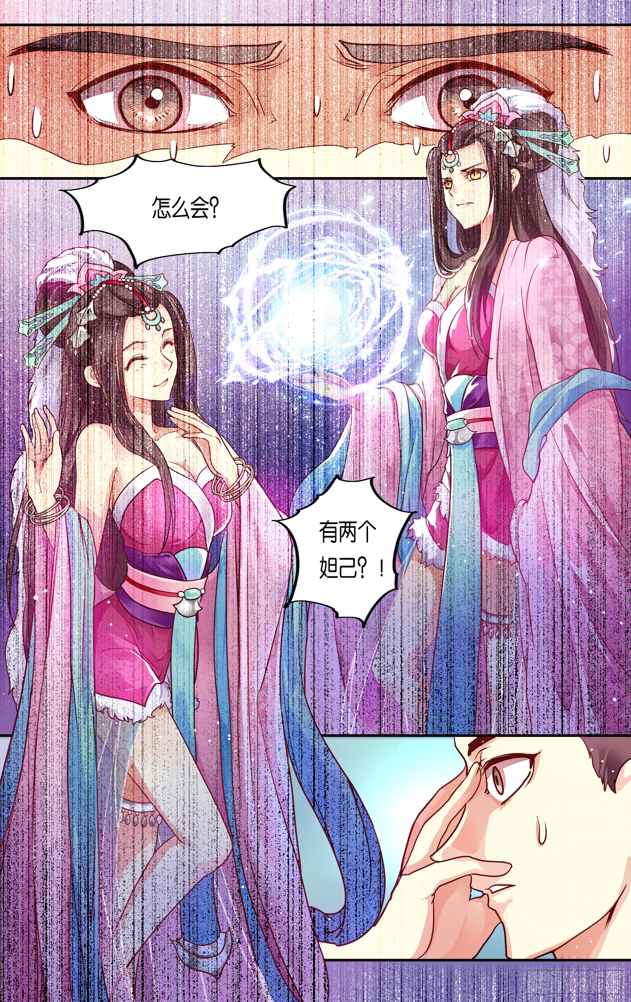 哪吒传·新版 哪吒传·新版：第36话 第5页