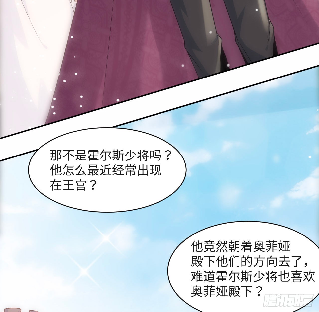海王的恋爱法则 海王的恋爱法则：6话 口嫌体正直 第28页