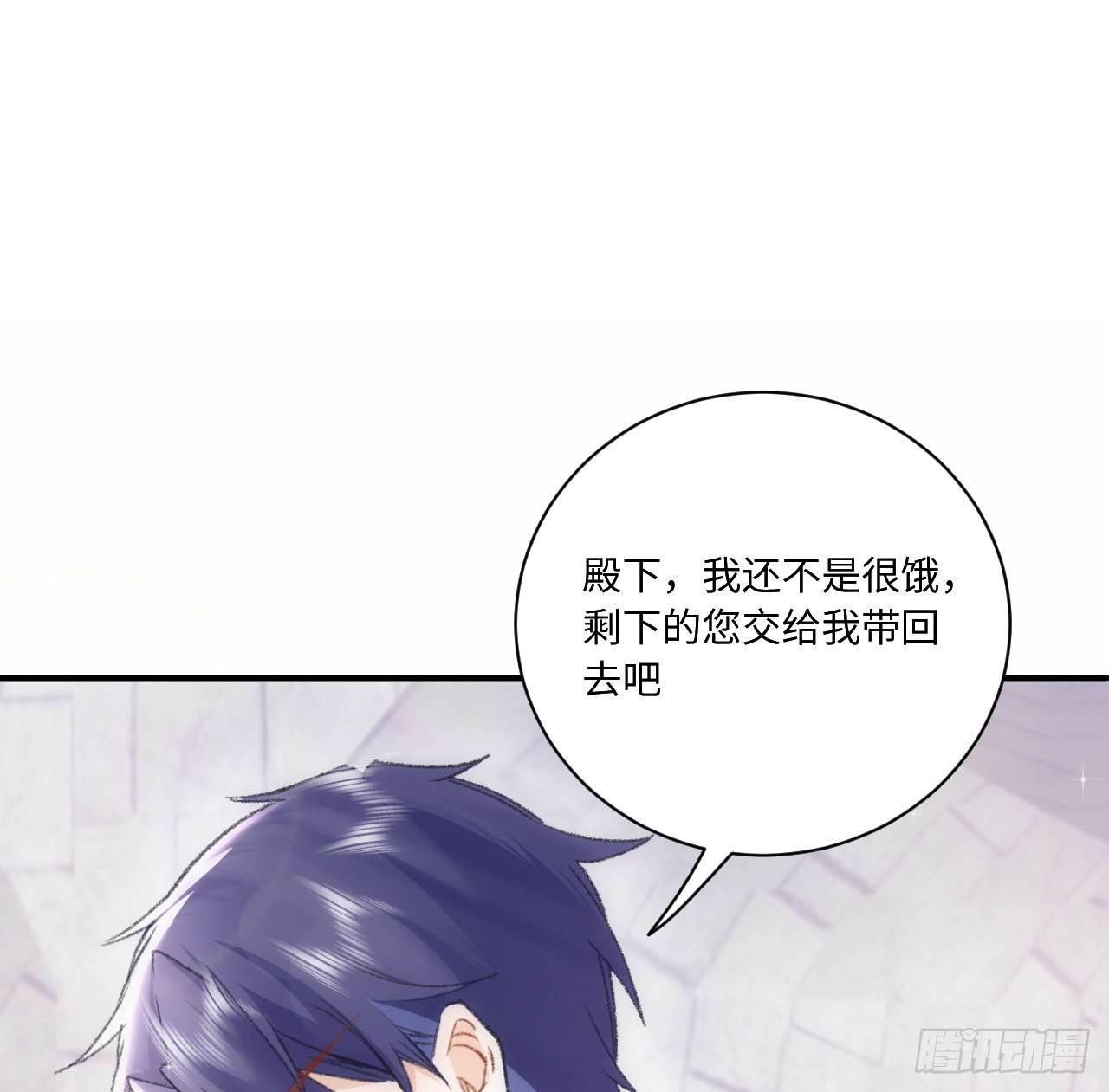 海王的恋爱法则 海王的恋爱法则：18话 奥菲娅牌便当 第54页