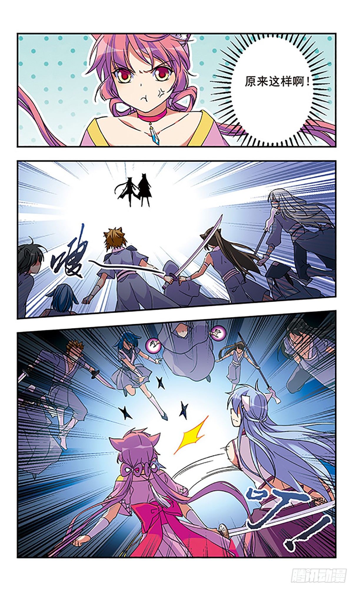为自己而战·飒漫画 为自己而战·飒漫画：第10话 第8页