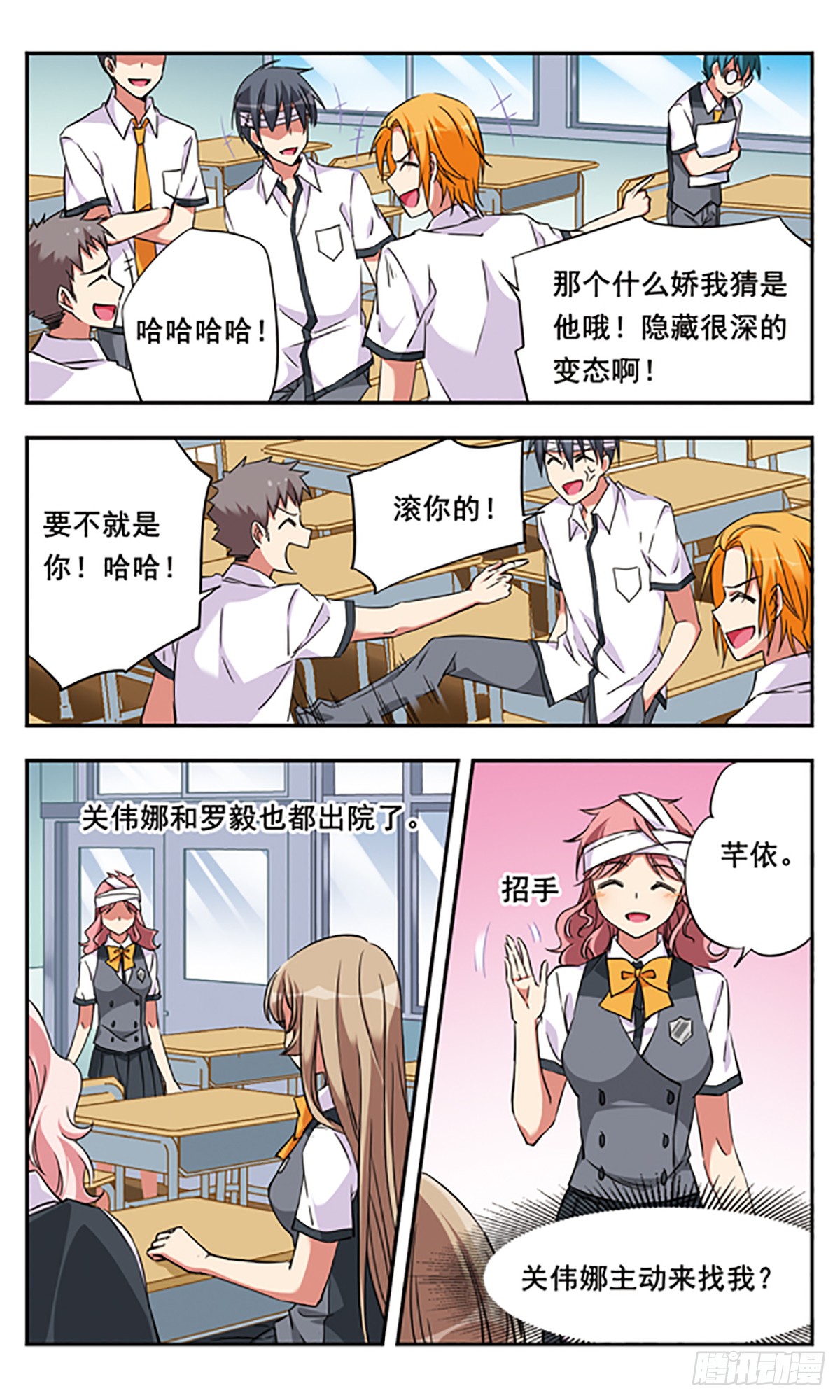 为自己而战·飒漫画 为自己而战·飒漫画：第7话 第24页