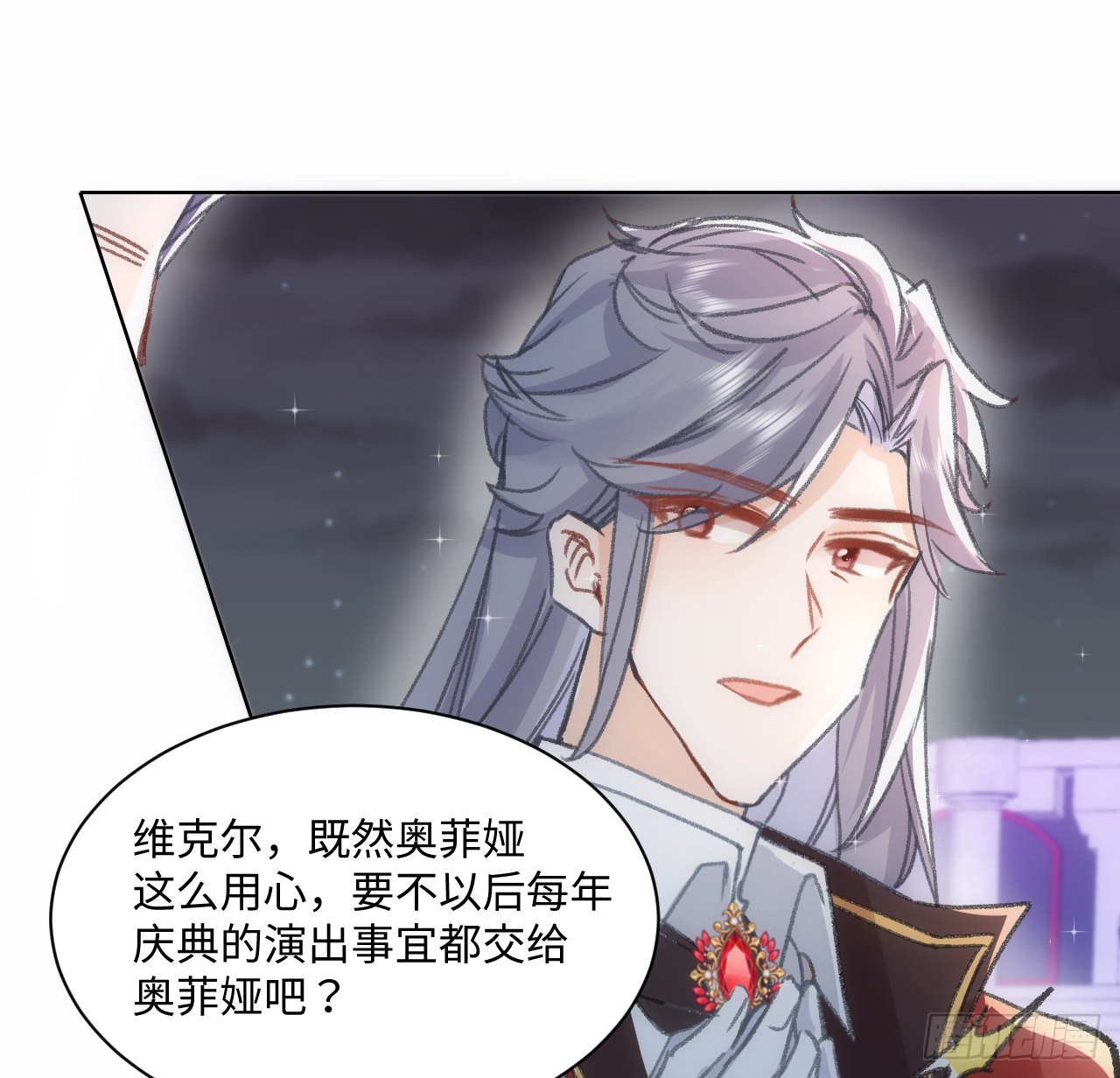 海王的恋爱法则 海王的恋爱法则：19话 还是那个霍尔斯 第75页