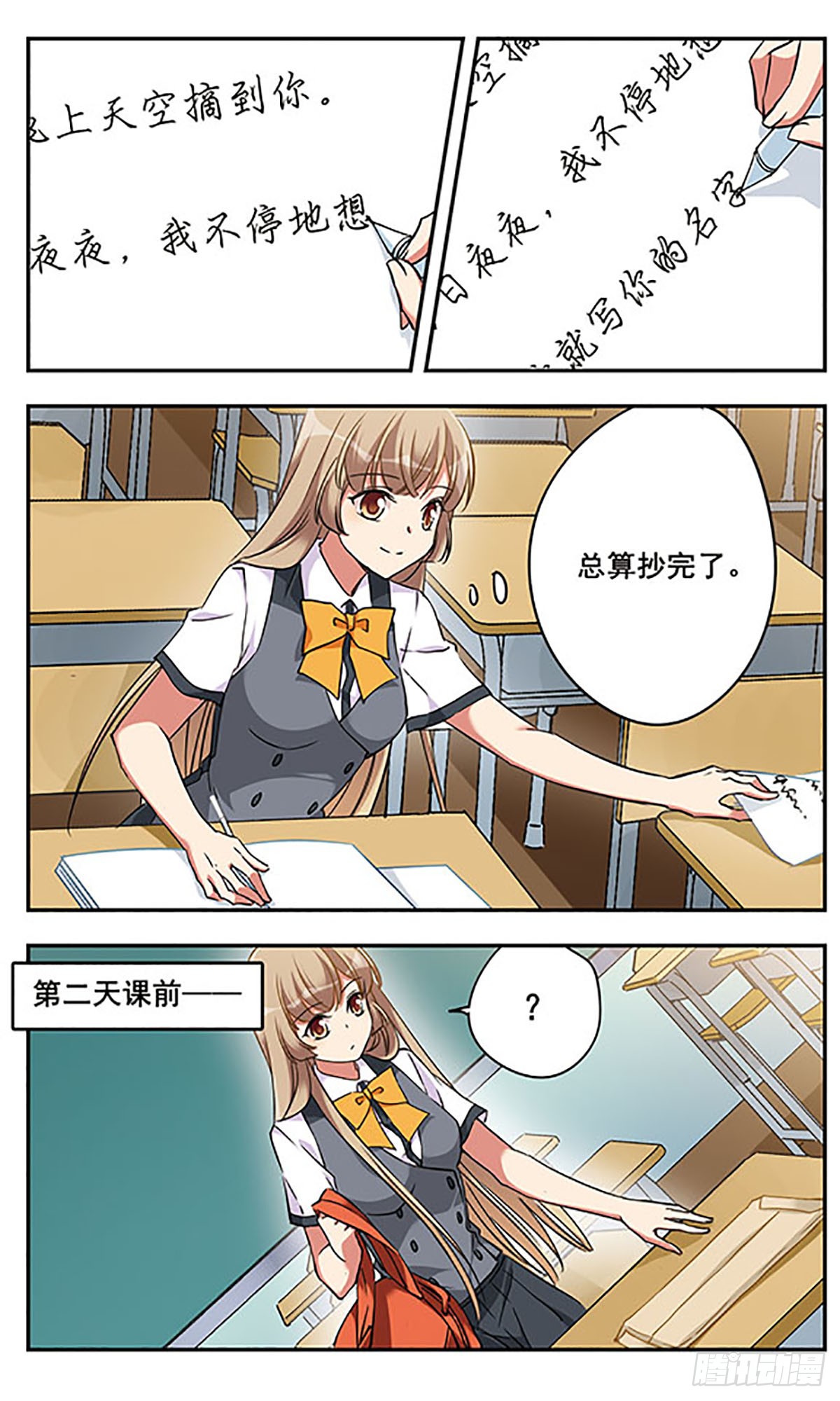 为自己而战·飒漫画 为自己而战·飒漫画：第8话 第8页