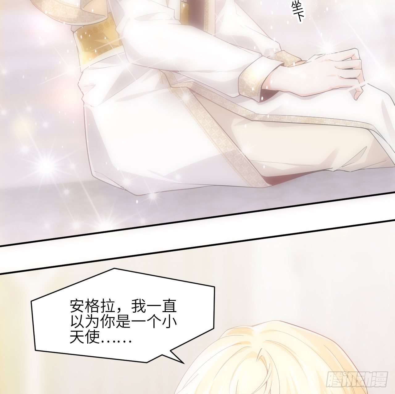 海王的恋爱法则 海王的恋爱法则：7话 弟弟是个白切黑！ 第30页