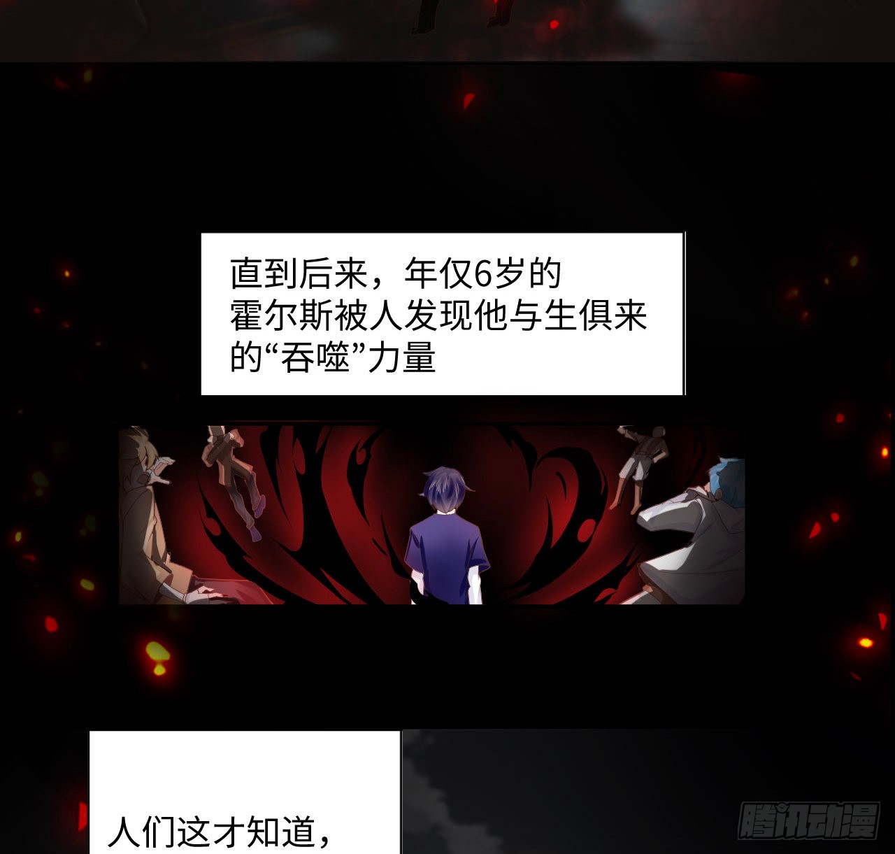 海王的恋爱法则 海王的恋爱法则：4话 霍尔斯的力量 第53页