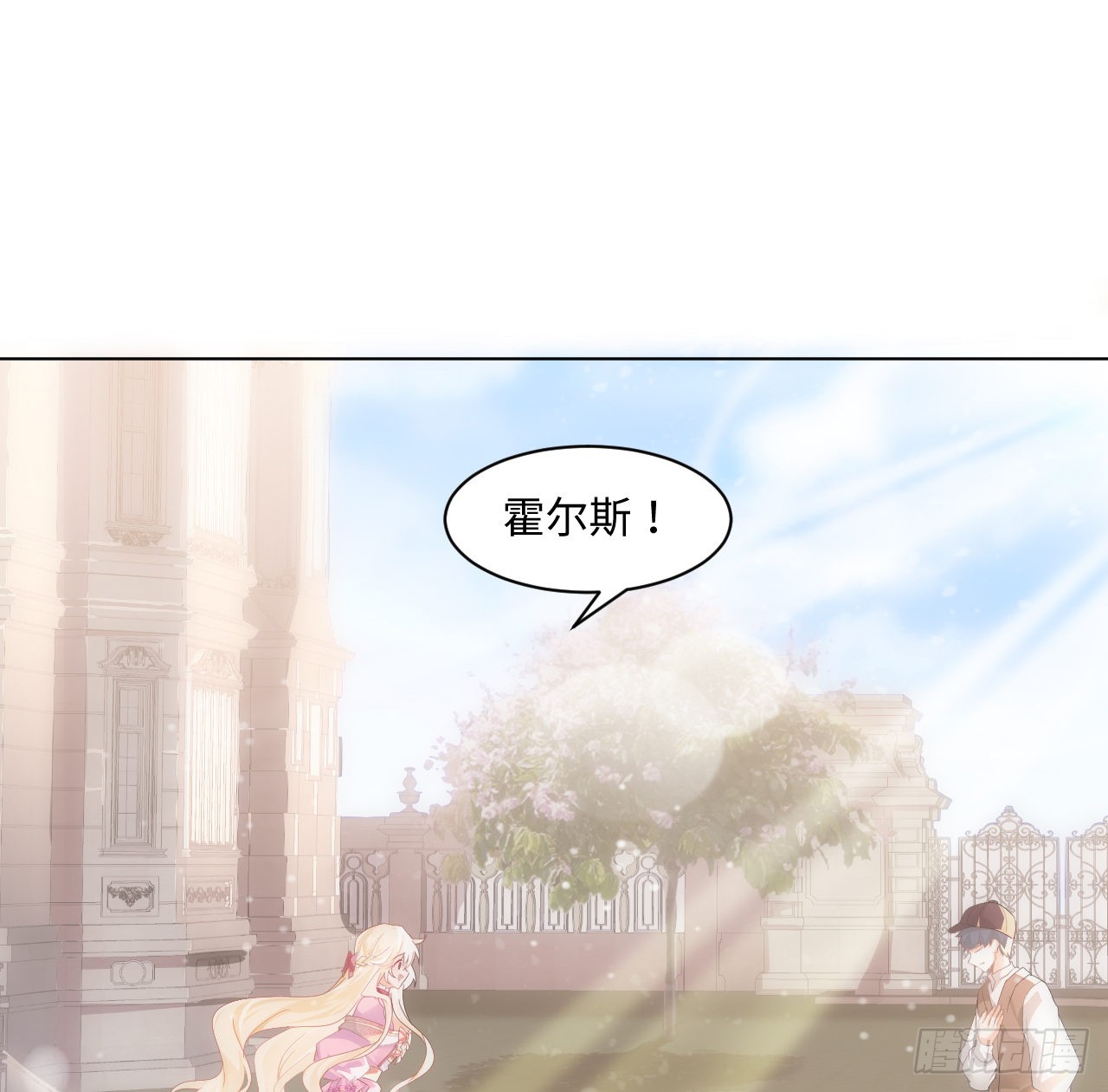 海王的恋爱法则 海王的恋爱法则：7话 弟弟是个白切黑！ 第62页