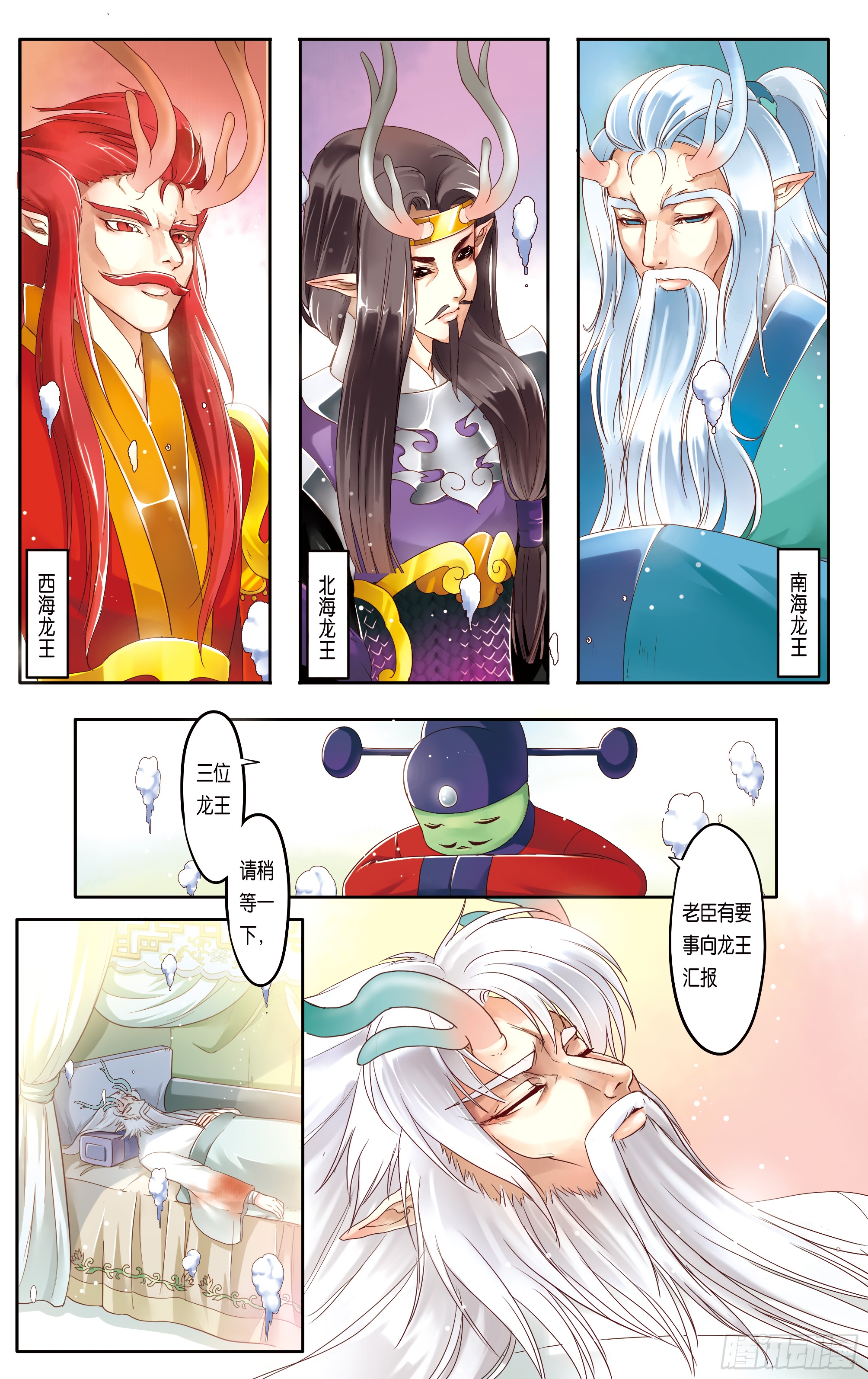 哪吒传·新版 哪吒传·新版：第16话 第24页
