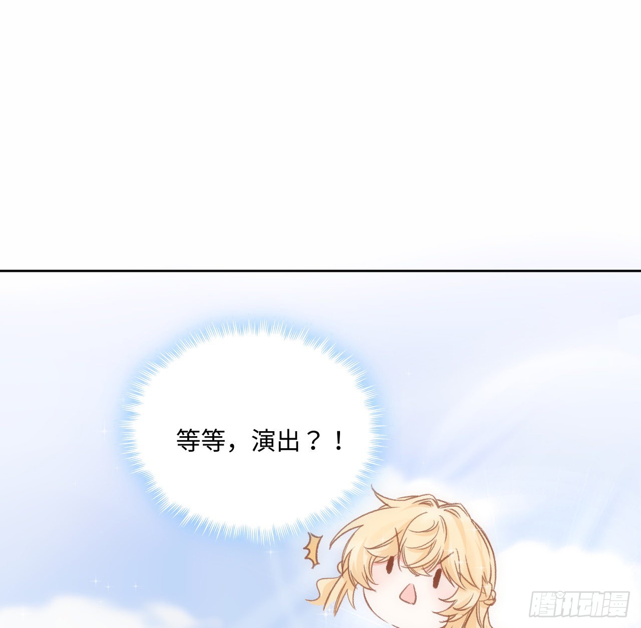 海王的恋爱法则 海王的恋爱法则：19话 还是那个霍尔斯 第24页