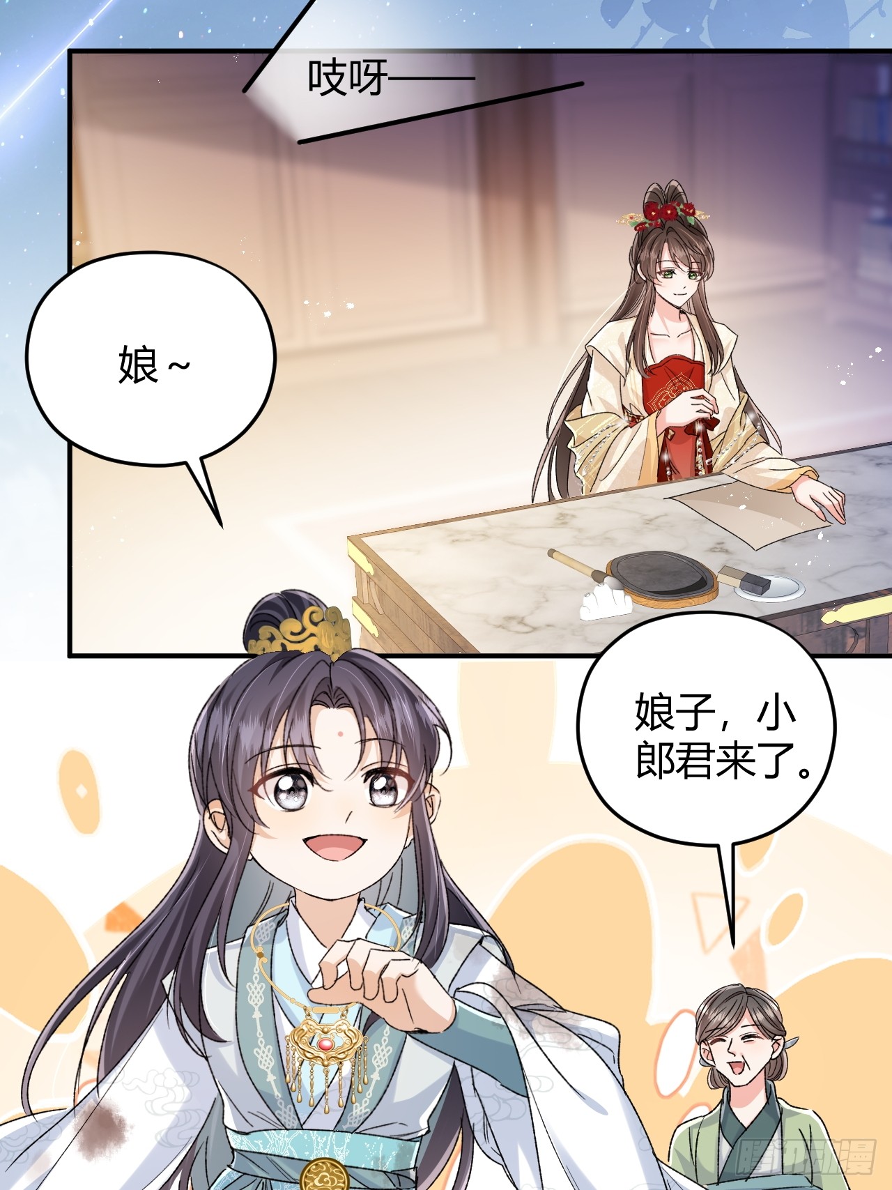 夫人今天要和离 夫人今天要和离：第10话 我选择的路 第16页