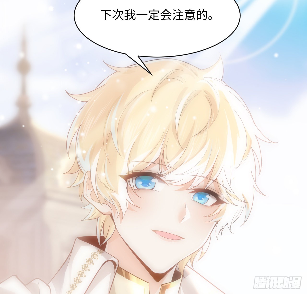 海王的恋爱法则 海王的恋爱法则：7话 弟弟是个白切黑！ 第84页
