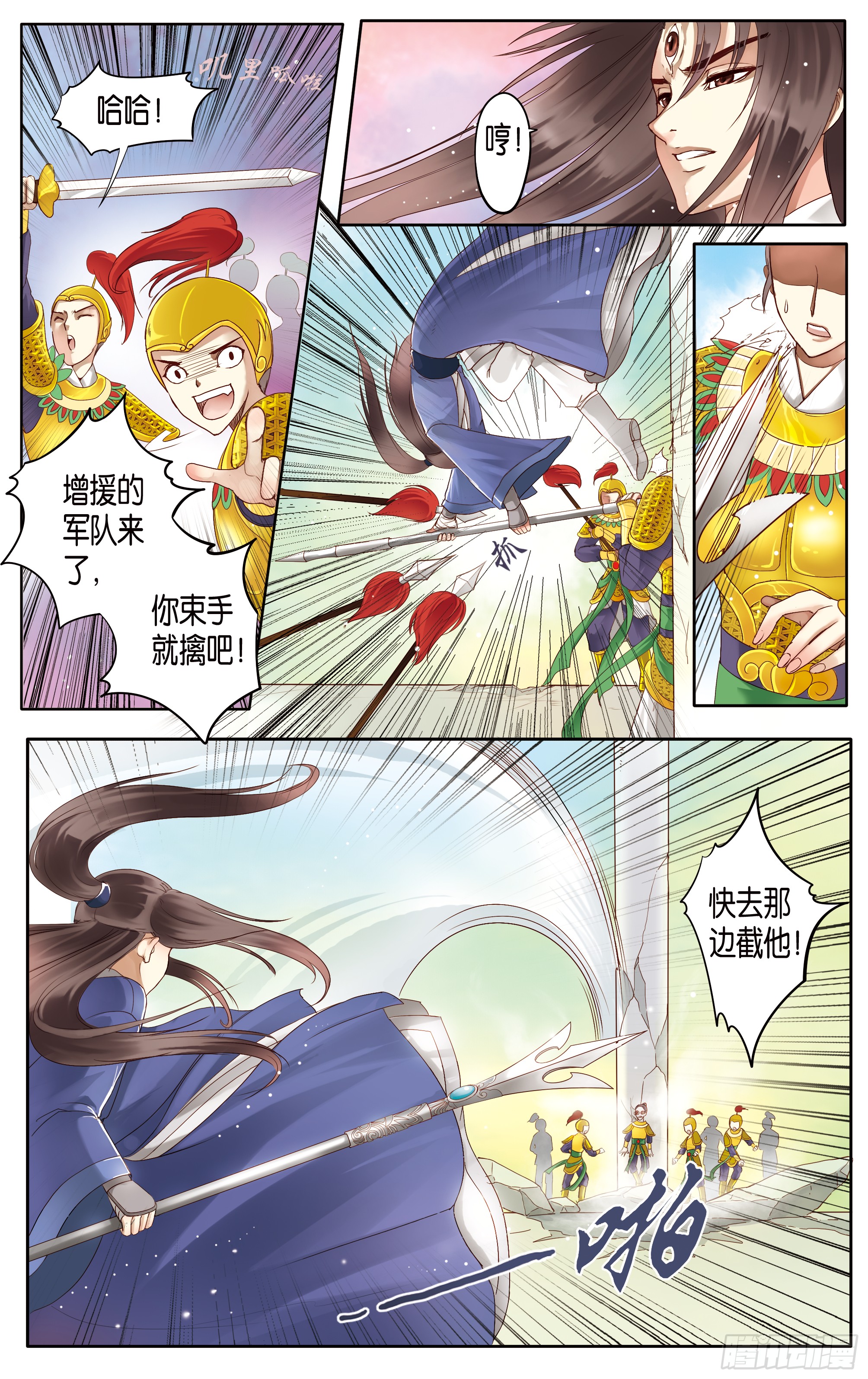 哪吒传·新版 哪吒传·新版：第16话 第6页