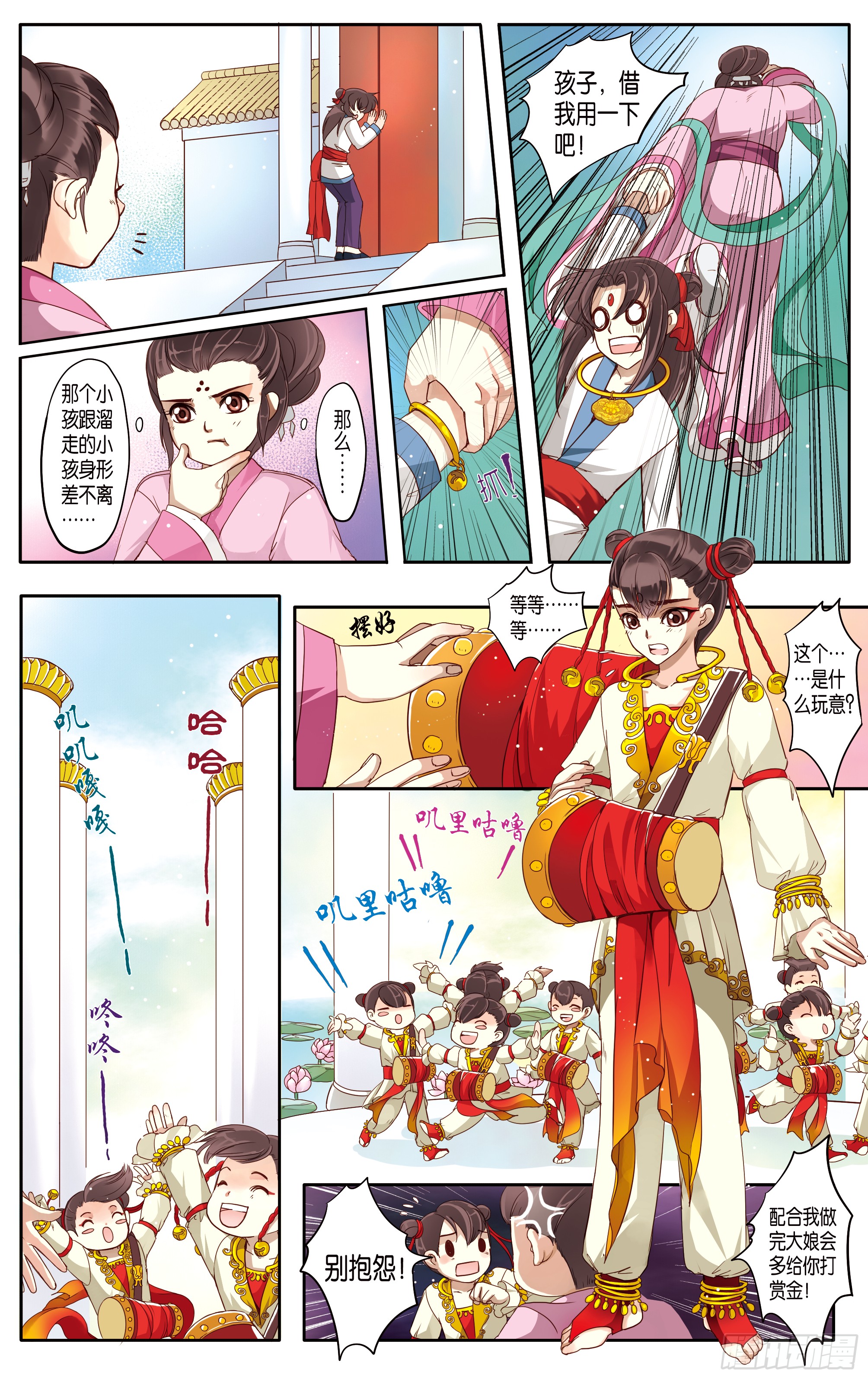 哪吒传·新版 哪吒传·新版：第15话 第10页