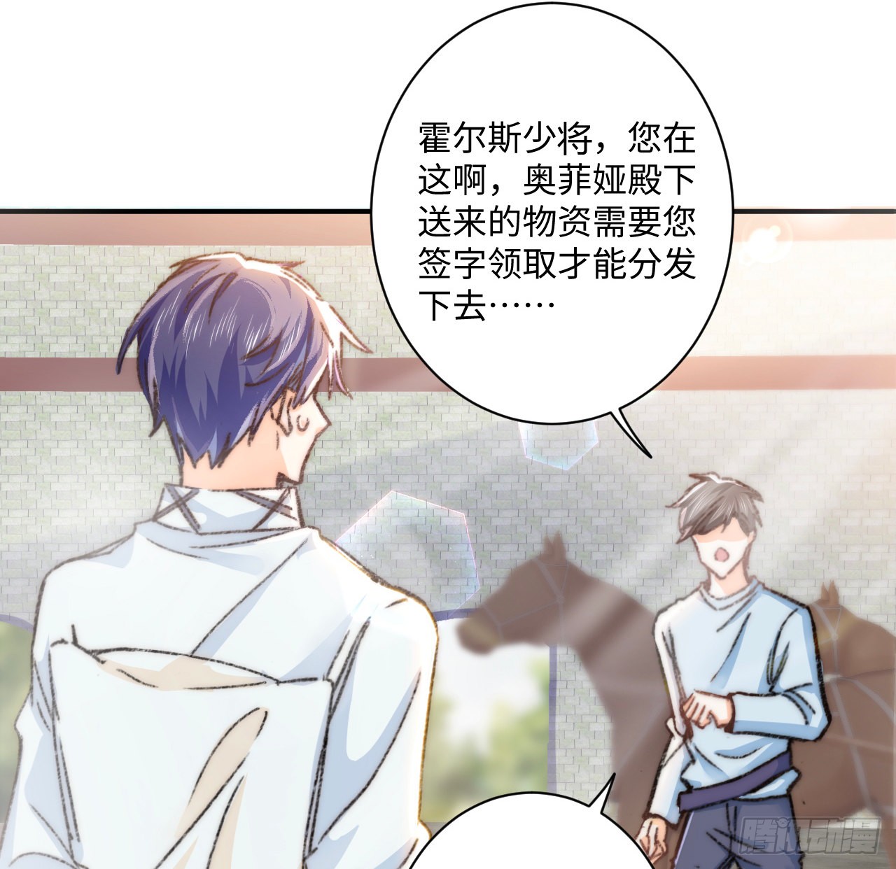 海王的恋爱法则 海王的恋爱法则：17话 骨科或伪骨科？ 第7页