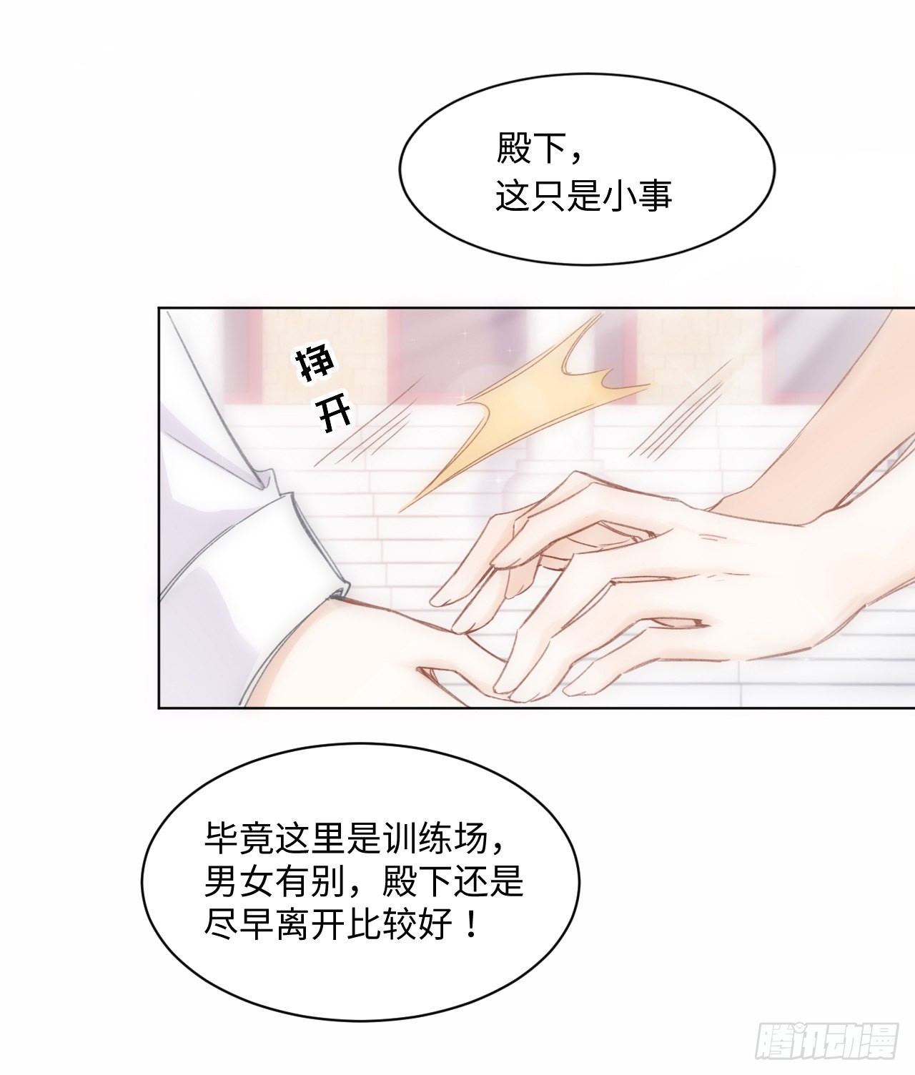 海王的恋爱法则 海王的恋爱法则：15话 魅力buff？ 第50页