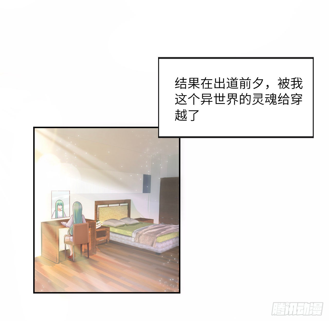 海王的恋爱法则 海王的恋爱法则：5话 海王的由来 第39页