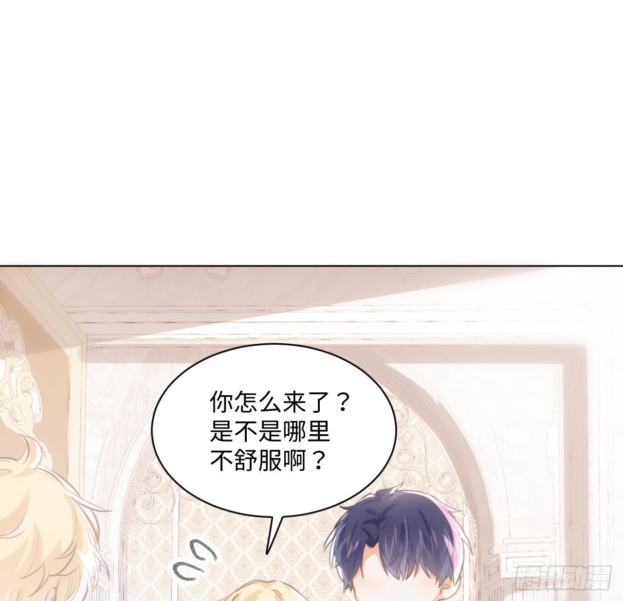 海王的恋爱法则 海王的恋爱法则：14话 奇怪的安格拉 第70页