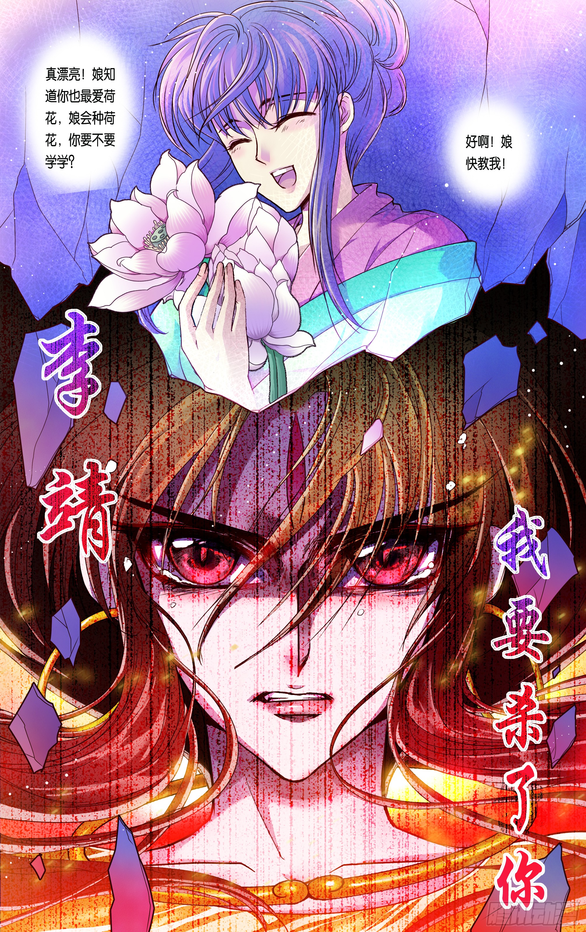 哪吒传·新版 哪吒传·新版：第29话 第6页