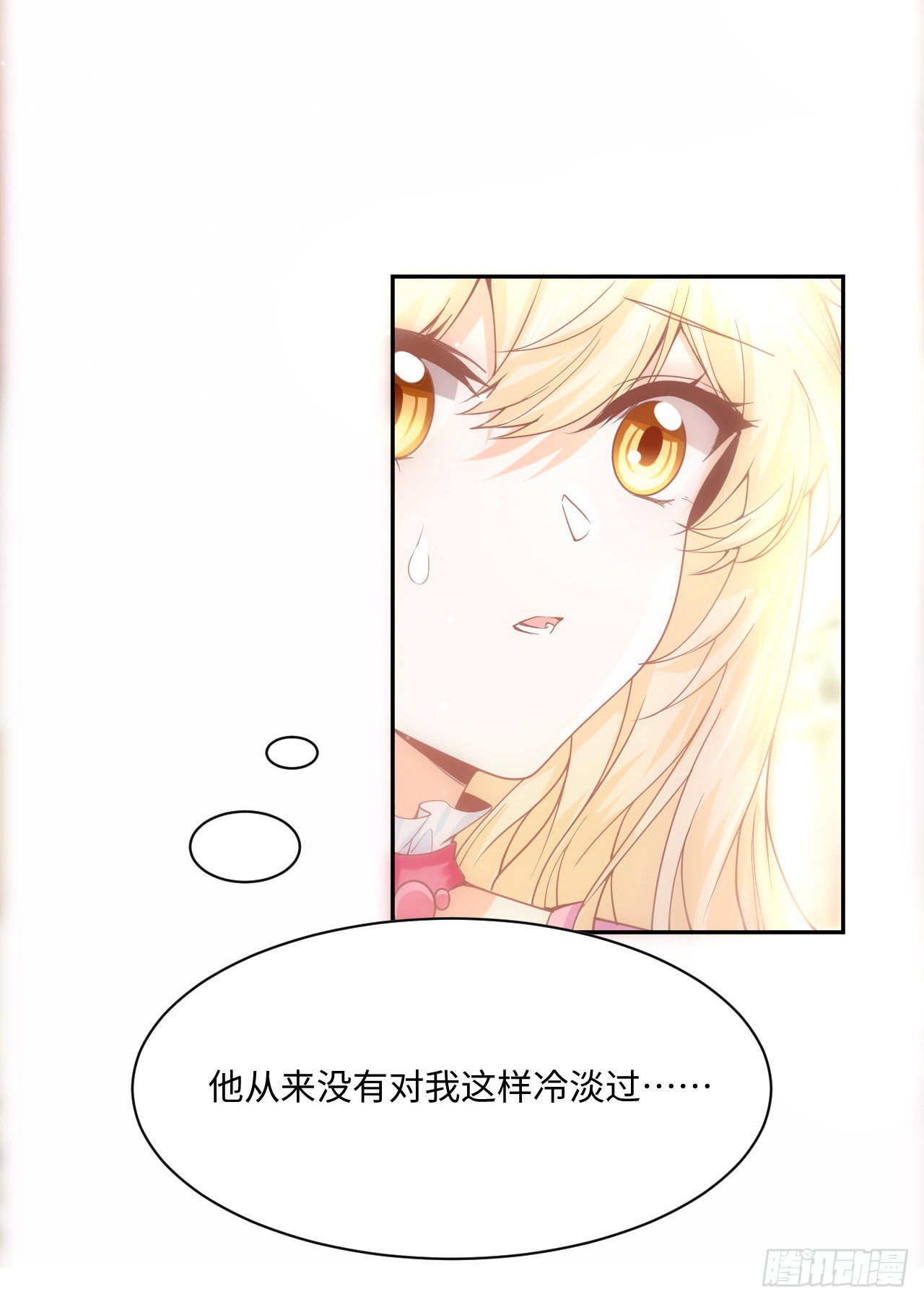 海王的恋爱法则 海王的恋爱法则：4话 霍尔斯的力量 第34页