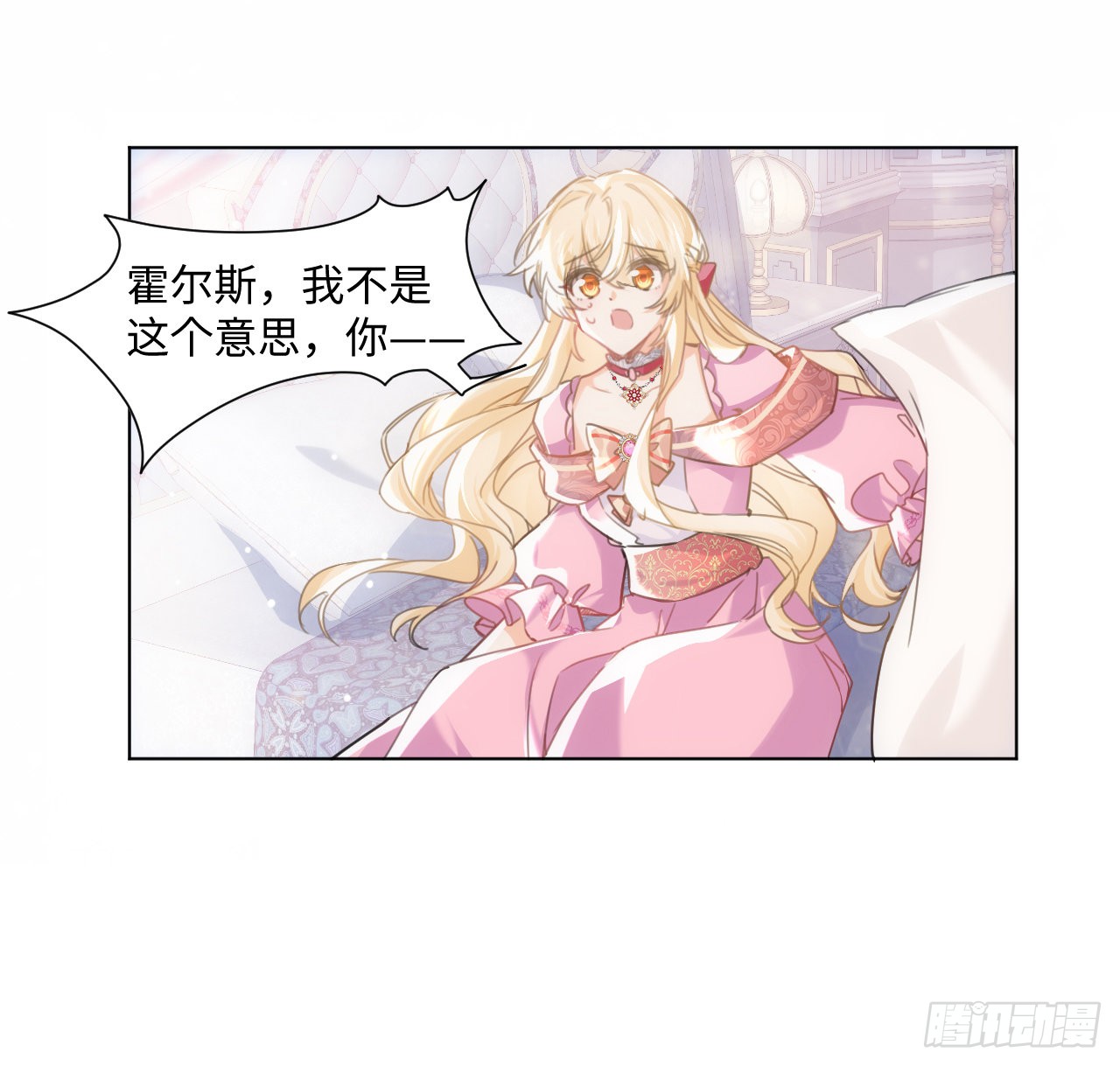 海王的恋爱法则 海王的恋爱法则：6话 口嫌体正直 第93页