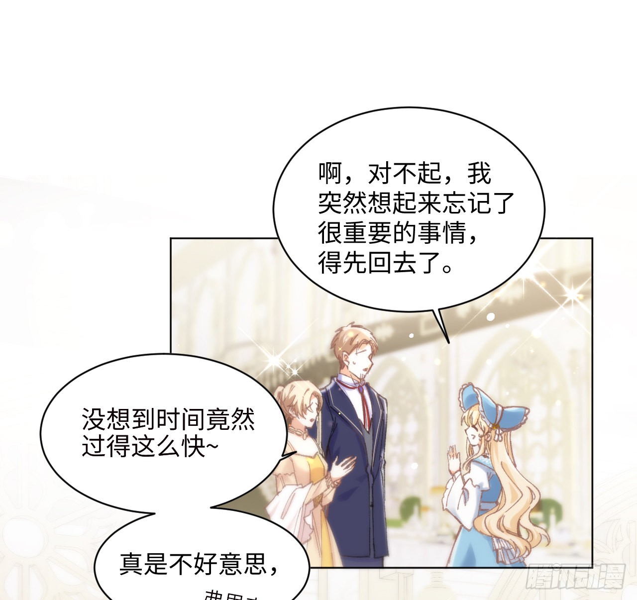 海王的恋爱法则 海王的恋爱法则：10话 弗里克一家 第65页