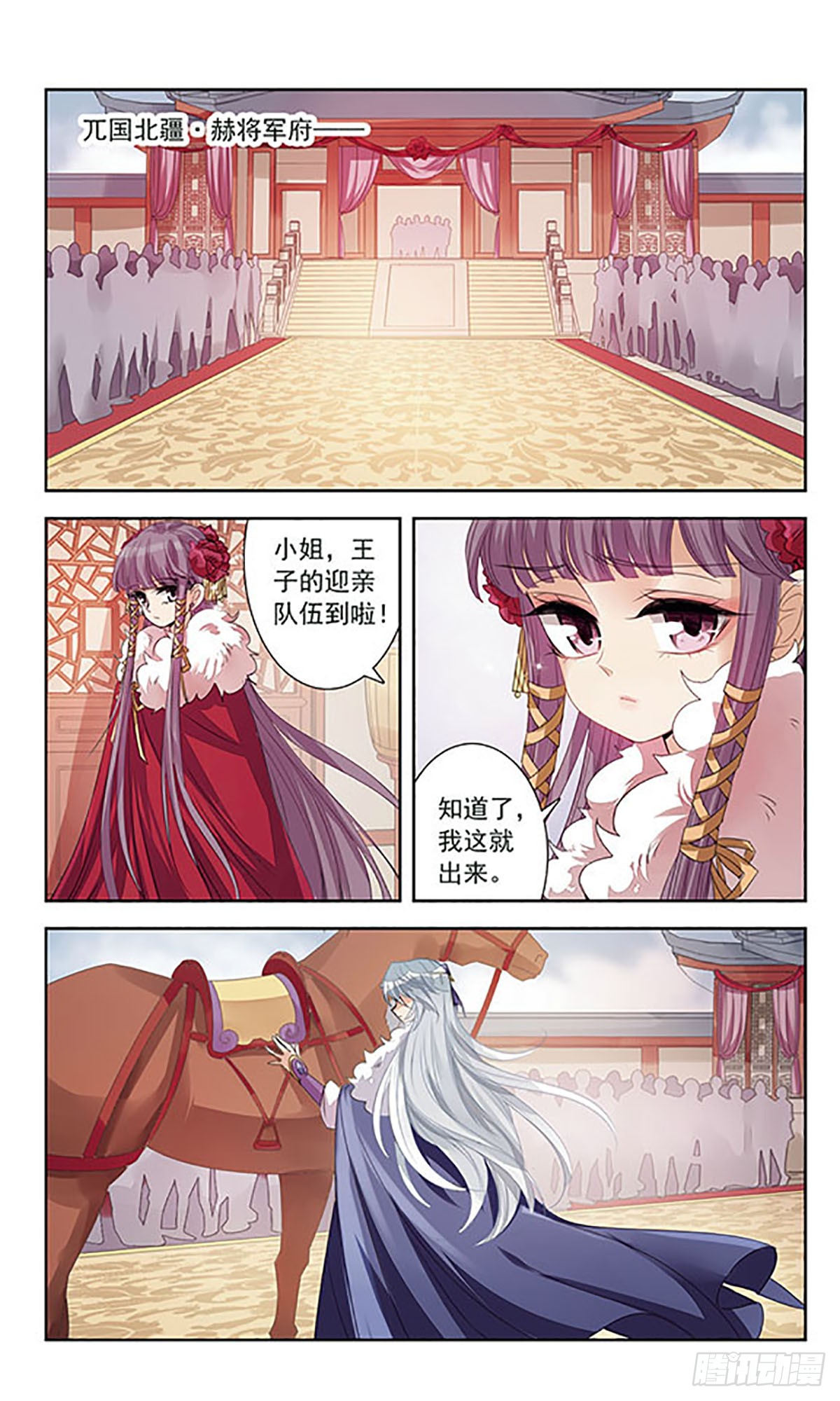 倾国妖宠·飒漫画 倾国妖宠·飒漫画：第8话 第9页