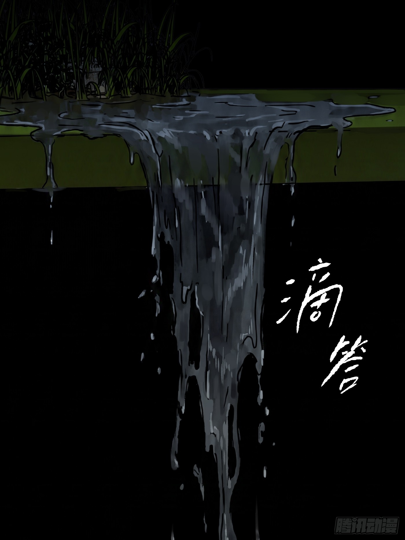 恶之环 恶之环：90-真相在眼前（中） 第62页